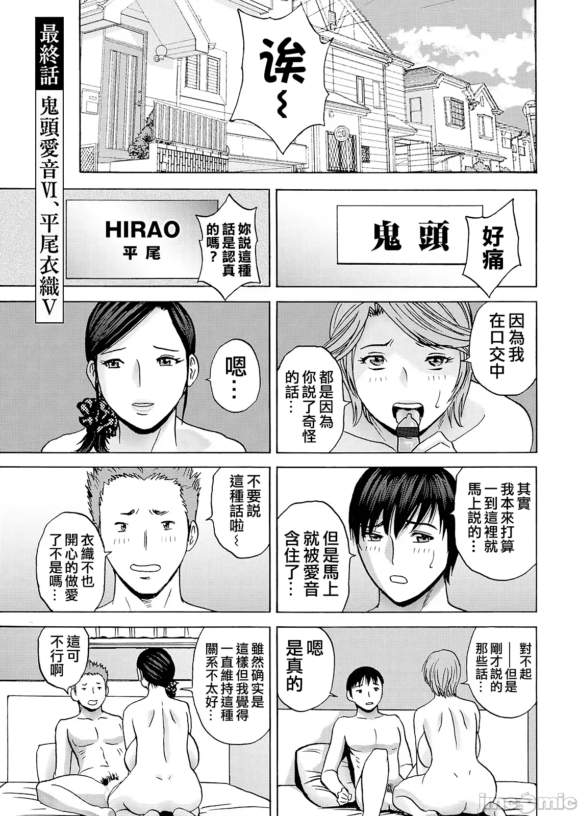 Hakuchuu ni mau Kyonyuu page 173 - milf big breasts hentai manga - read online free