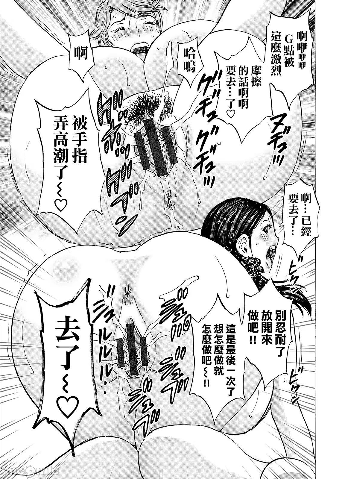 Hakuchuu ni mau Kyonyuu page 181 - milf big breasts hentai manga - read online free