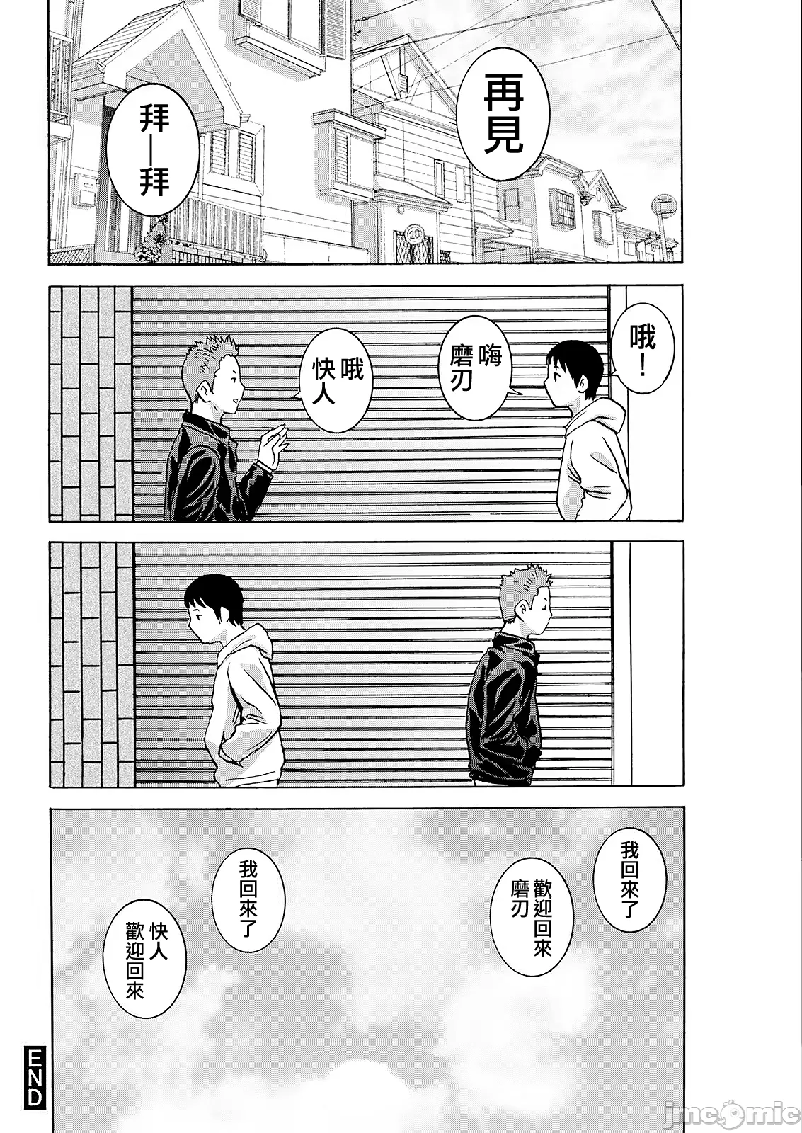 Hakuchuu ni mau Kyonyuu page 190 - milf big breasts hentai manga - read online free