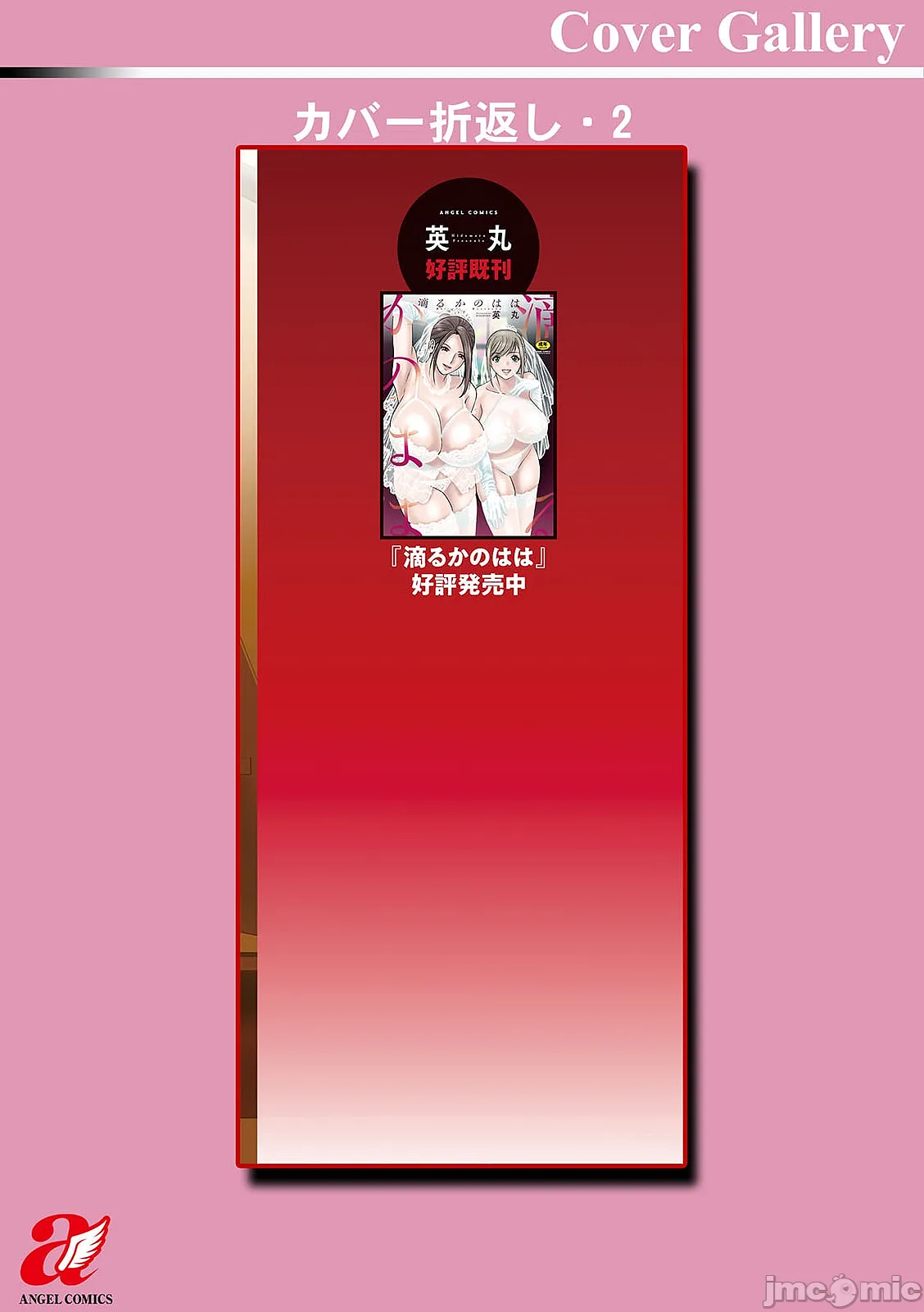 Hakuchuu ni mau Kyonyuu page 197 - hairy big breasts hentai manga - read online free