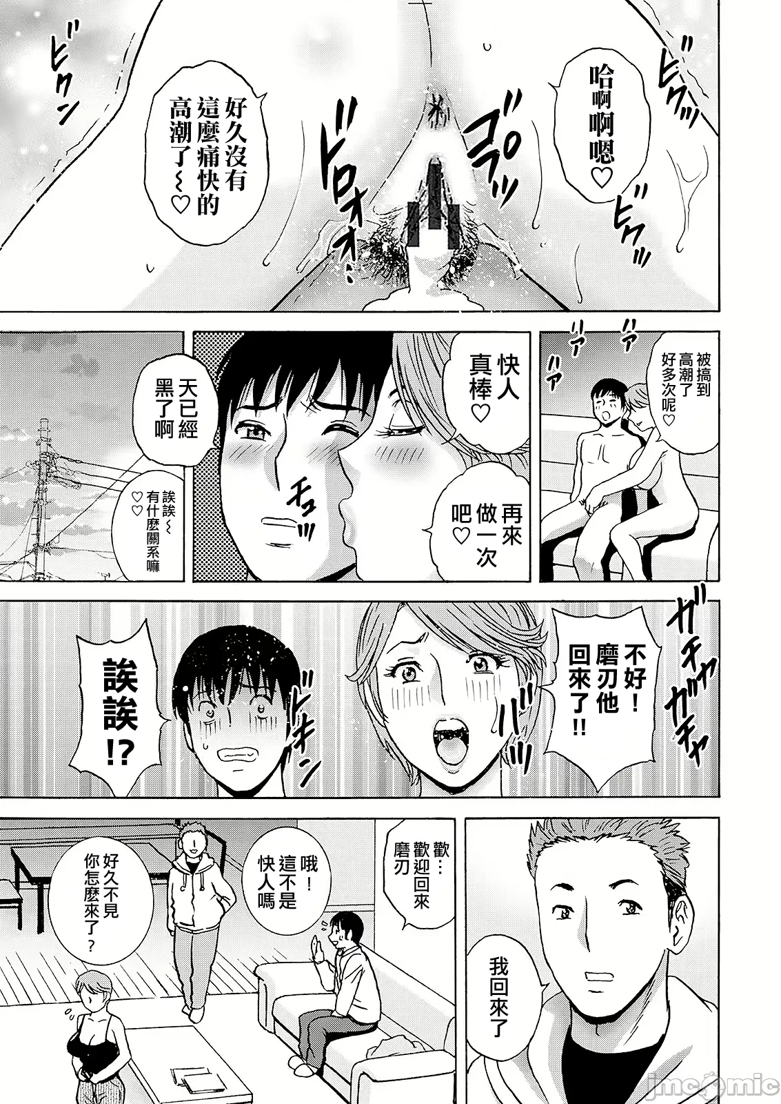 Hakuchuu ni mau Kyonyuu - Page 21