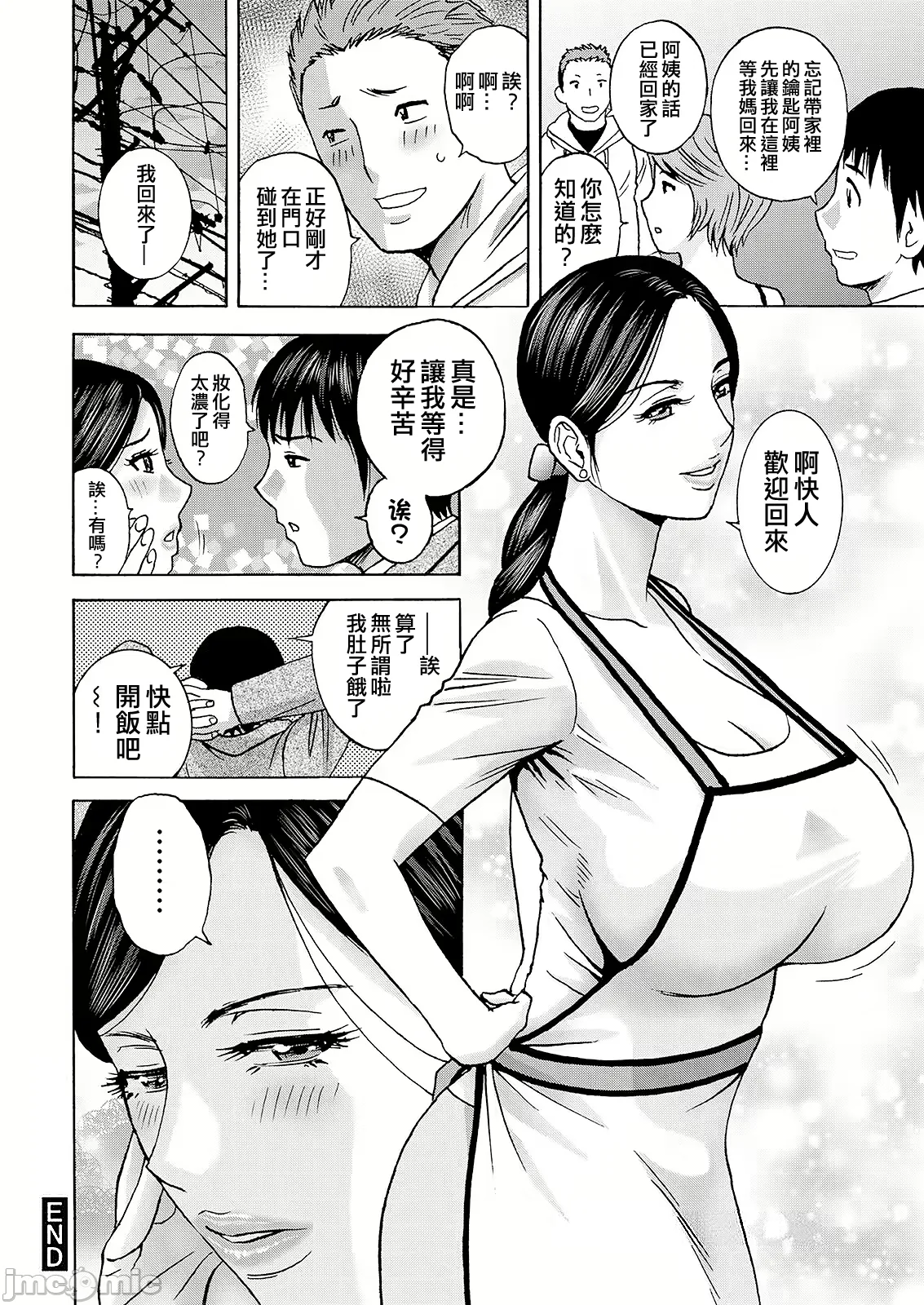 Hakuchuu ni mau Kyonyuu page 22 - hairy big breasts hentai manga - read online free