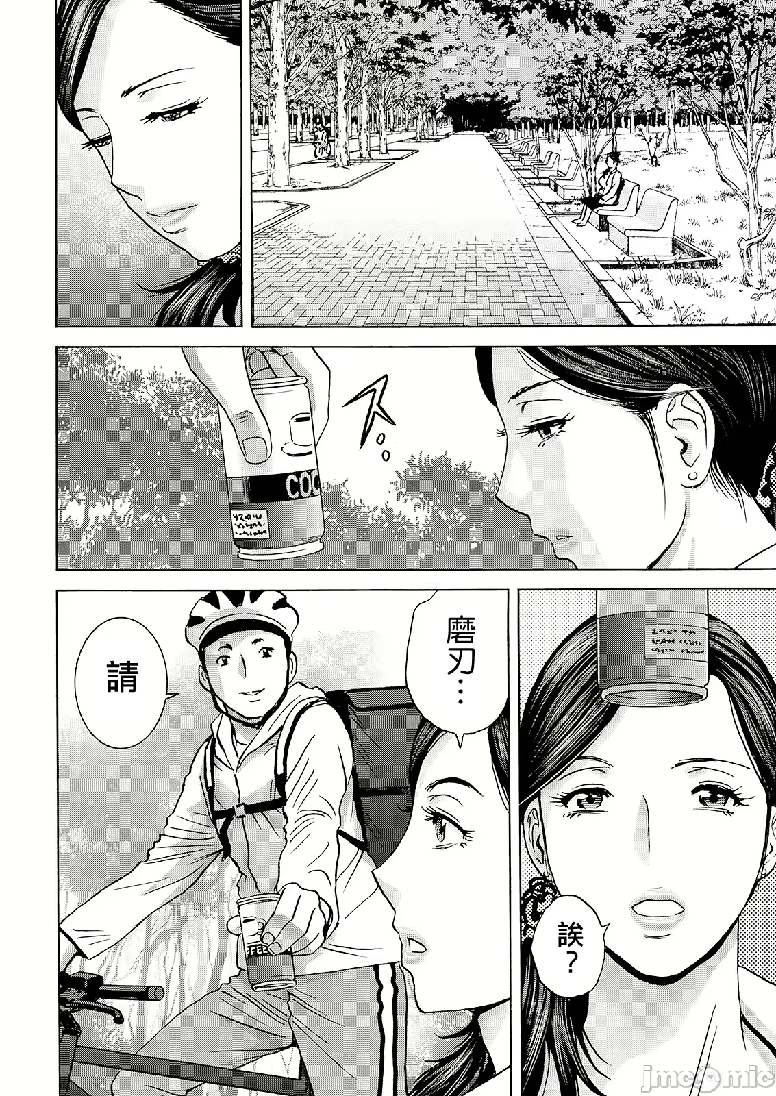 Hakuchuu ni mau Kyonyuu page 30 - hairy big breasts hentai manga - read online free