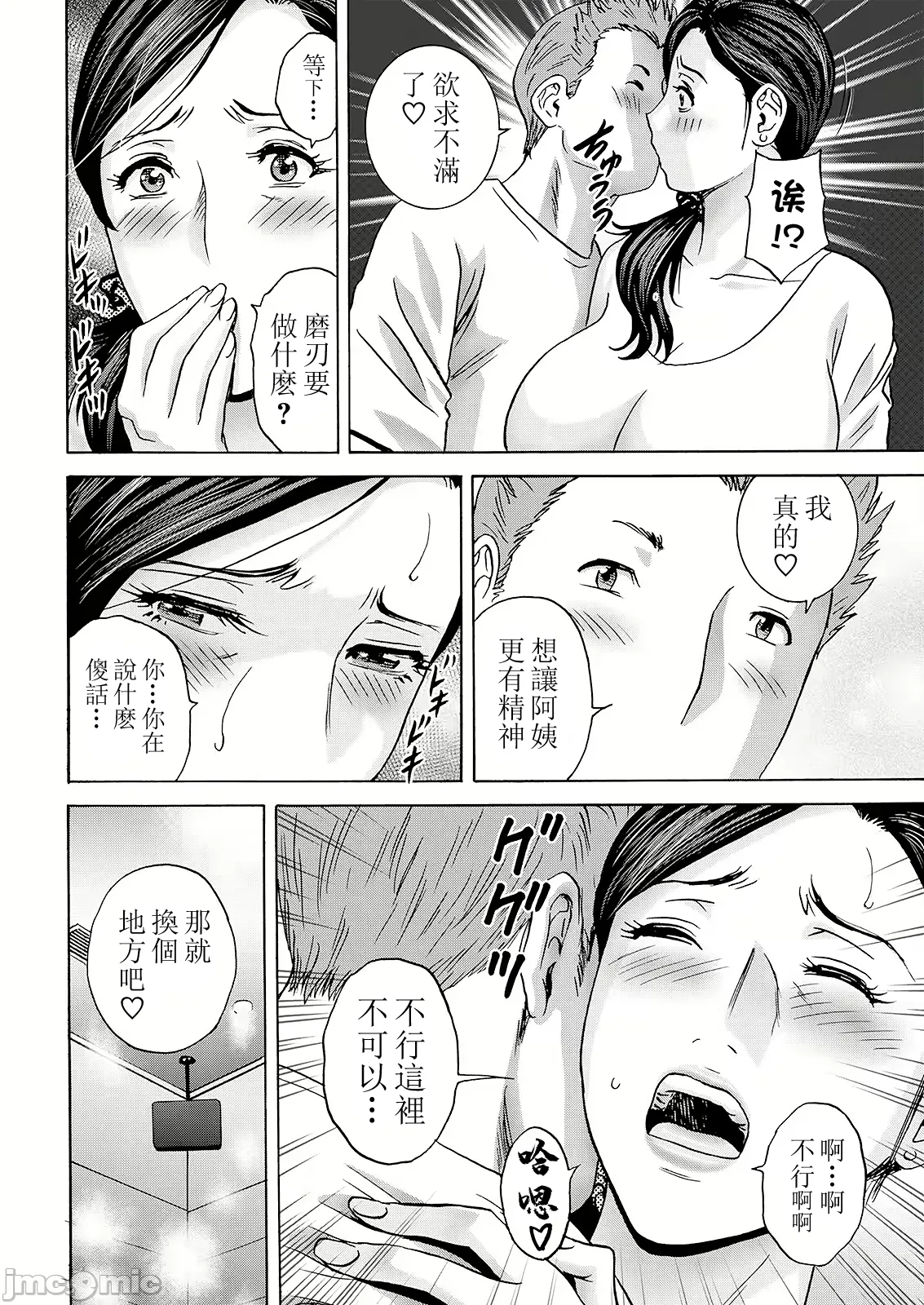 Hakuchuu ni mau Kyonyuu page 34 - milf big breasts hentai manga - read online free