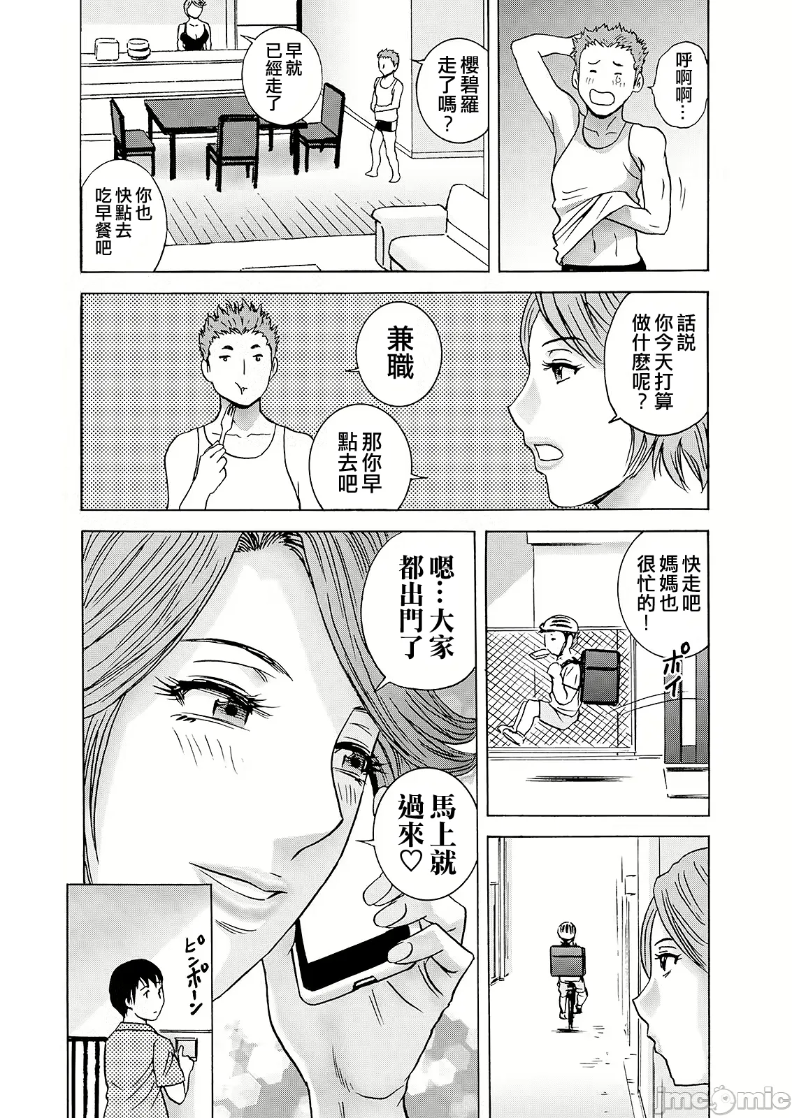 Hakuchuu ni mau Kyonyuu page 44 - milf big breasts hentai manga - read online free