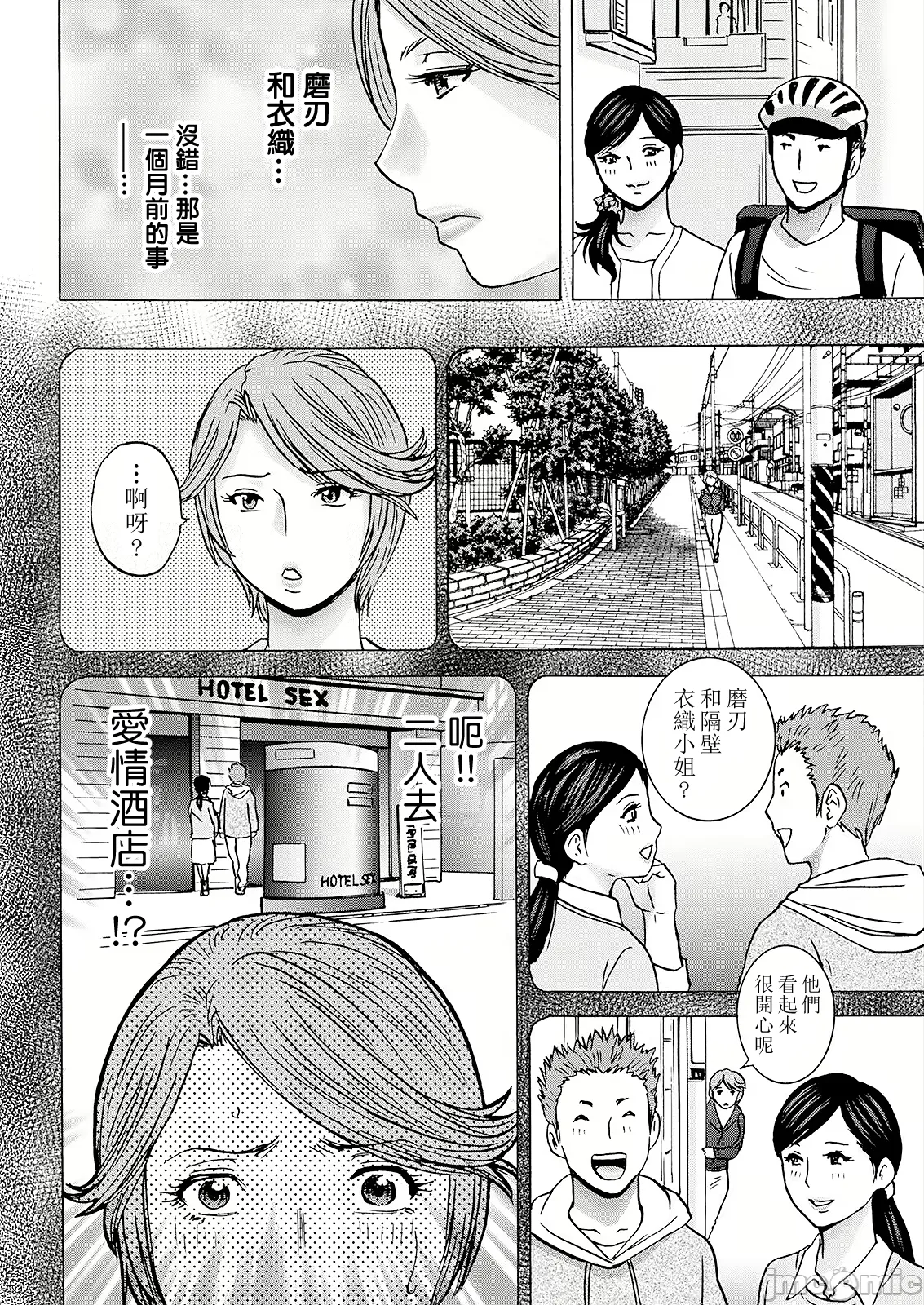 Hakuchuu ni mau Kyonyuu page 48 - hairy big breasts hentai manga - read online free