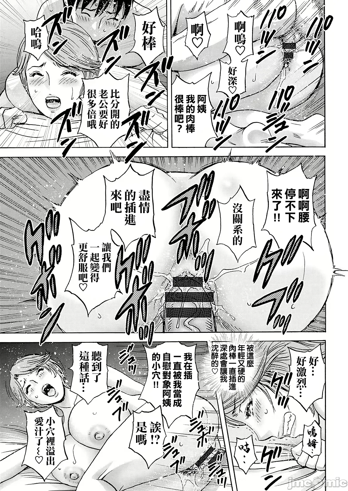 Hakuchuu ni mau Kyonyuu page 55 - milf big breasts hentai manga - read online free