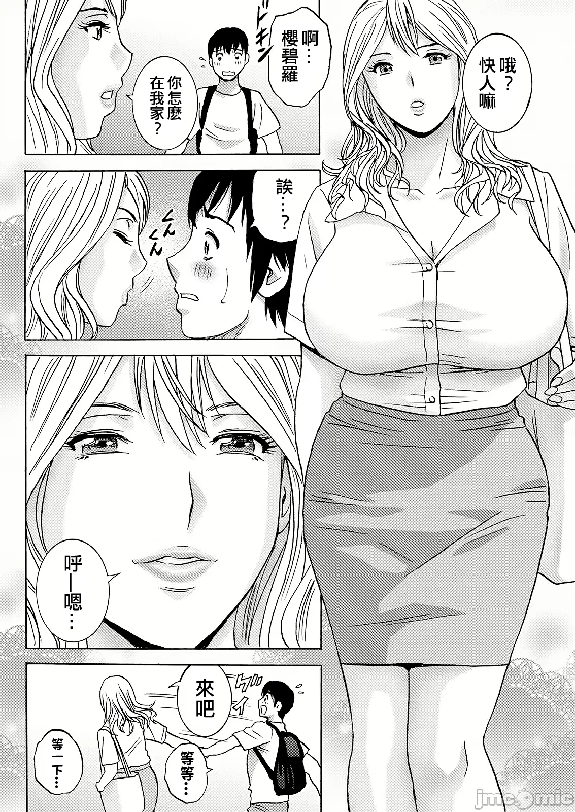 Hakuchuu ni mau Kyonyuu - Page 66