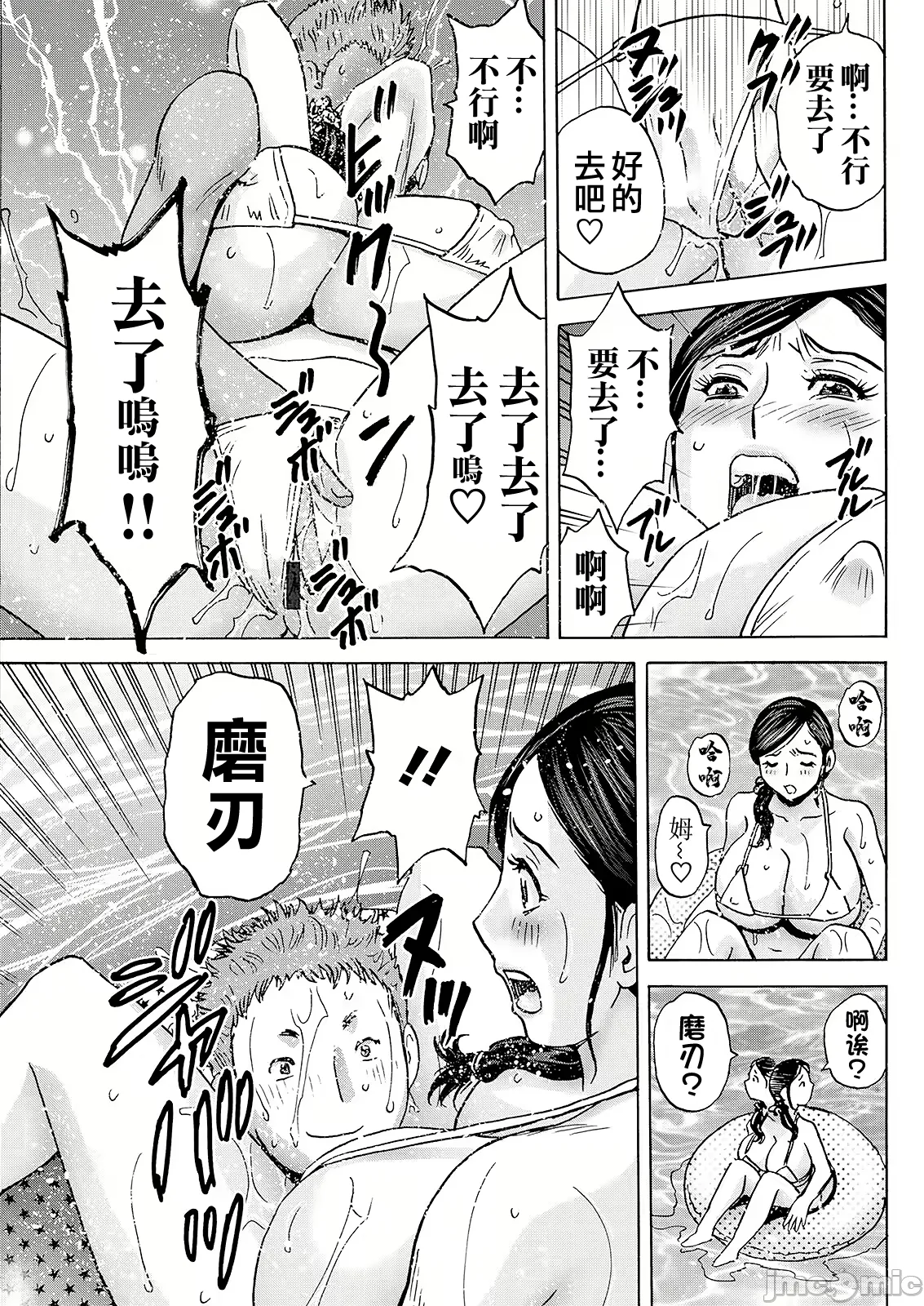 Hakuchuu ni mau Kyonyuu page 91 - hairy big breasts hentai manga - read online free