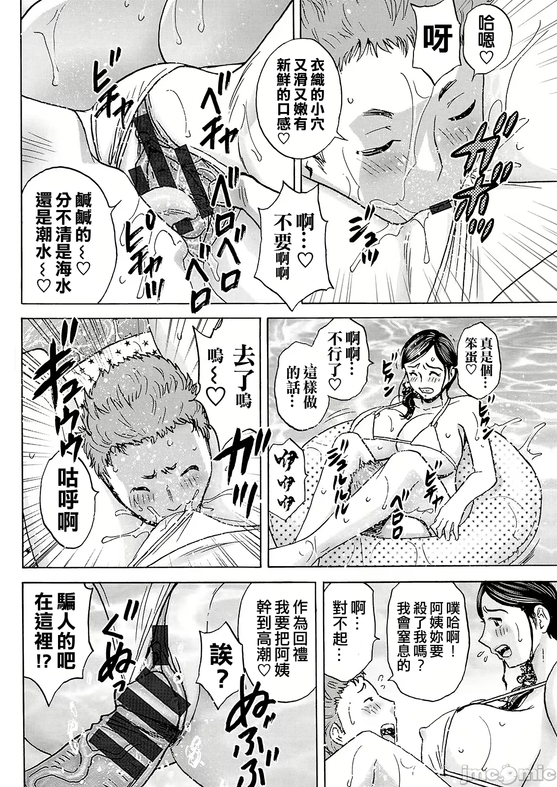 Hakuchuu ni mau Kyonyuu page 92 - milf big breasts hentai manga - read online free