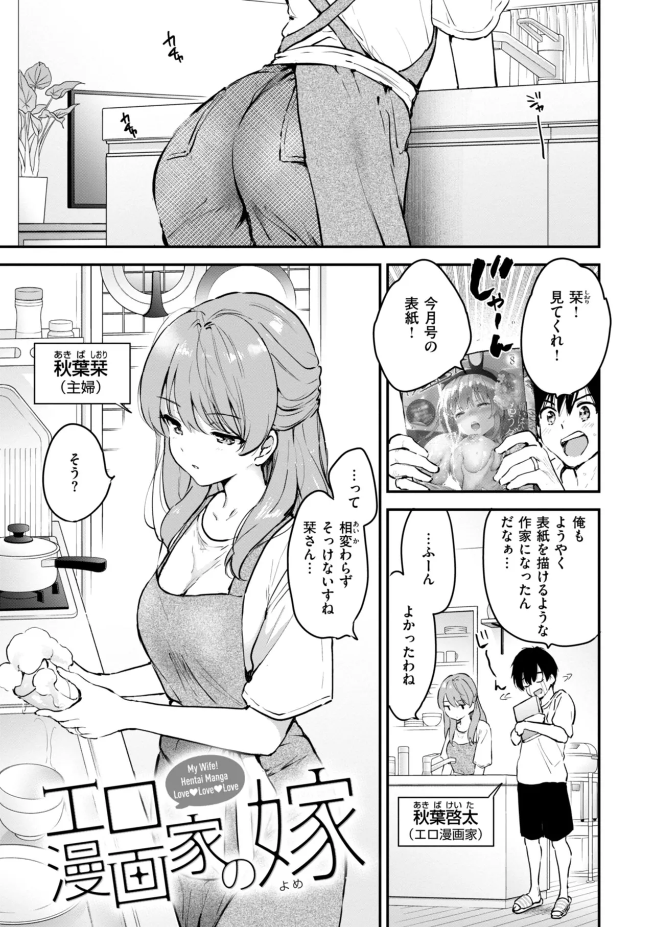 好きすぎてしかたがない！ - Page 123