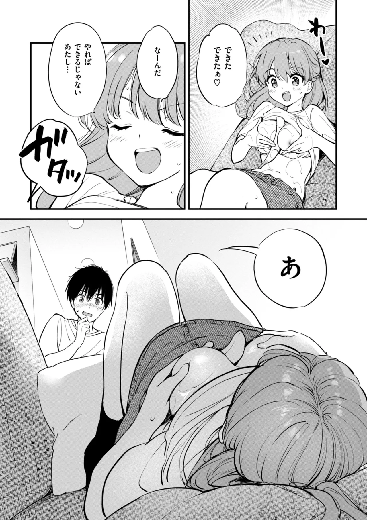 好きすぎてしかたがない！ page 133 - squirting big breasts hentai manga - read online free