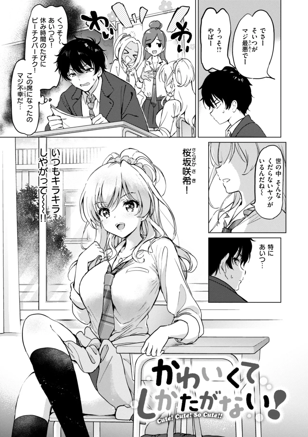 好きすぎてしかたがない！ page 157 - squirting big breasts hentai manga - read online free