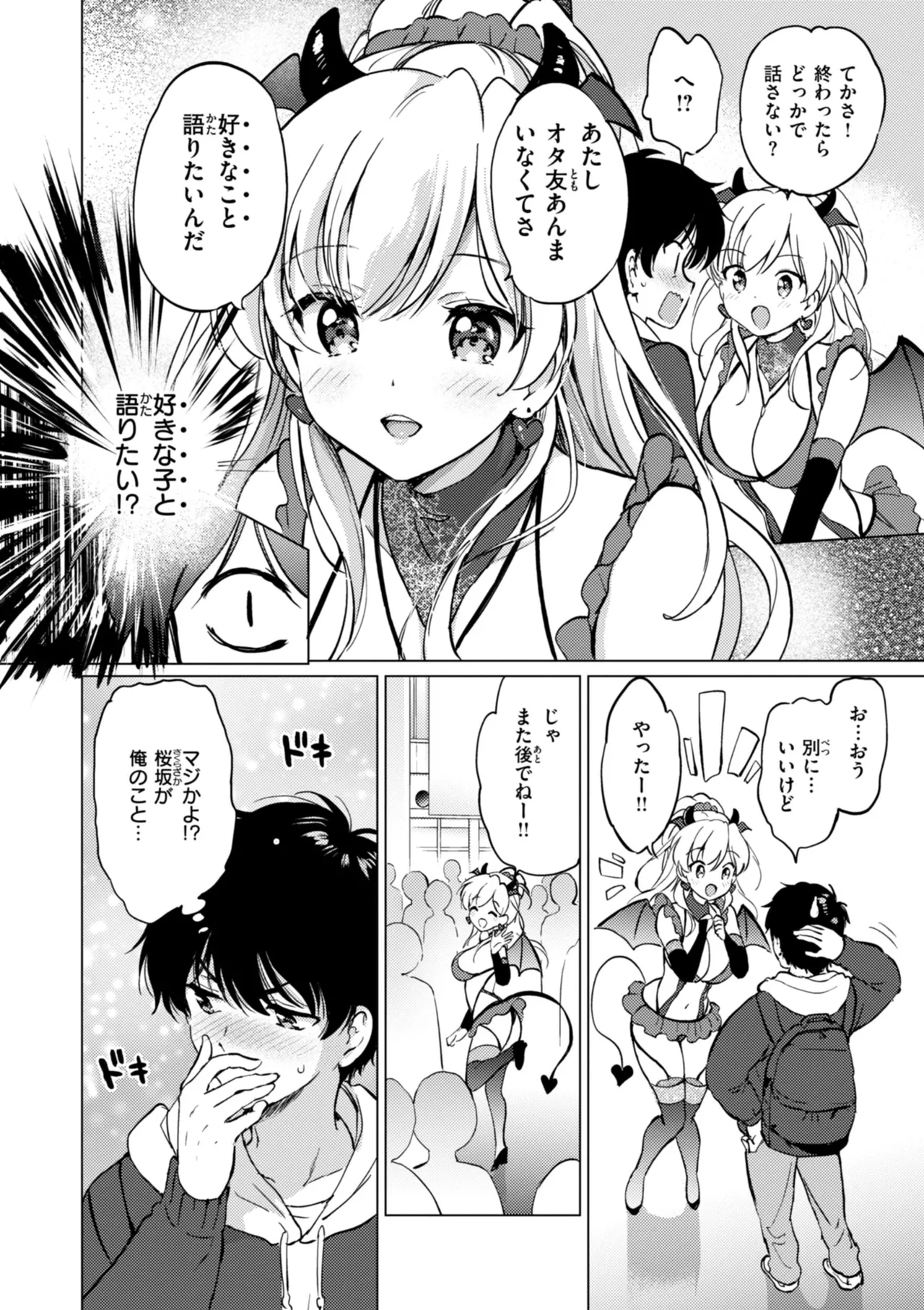 好きすぎてしかたがない！ - Page 162