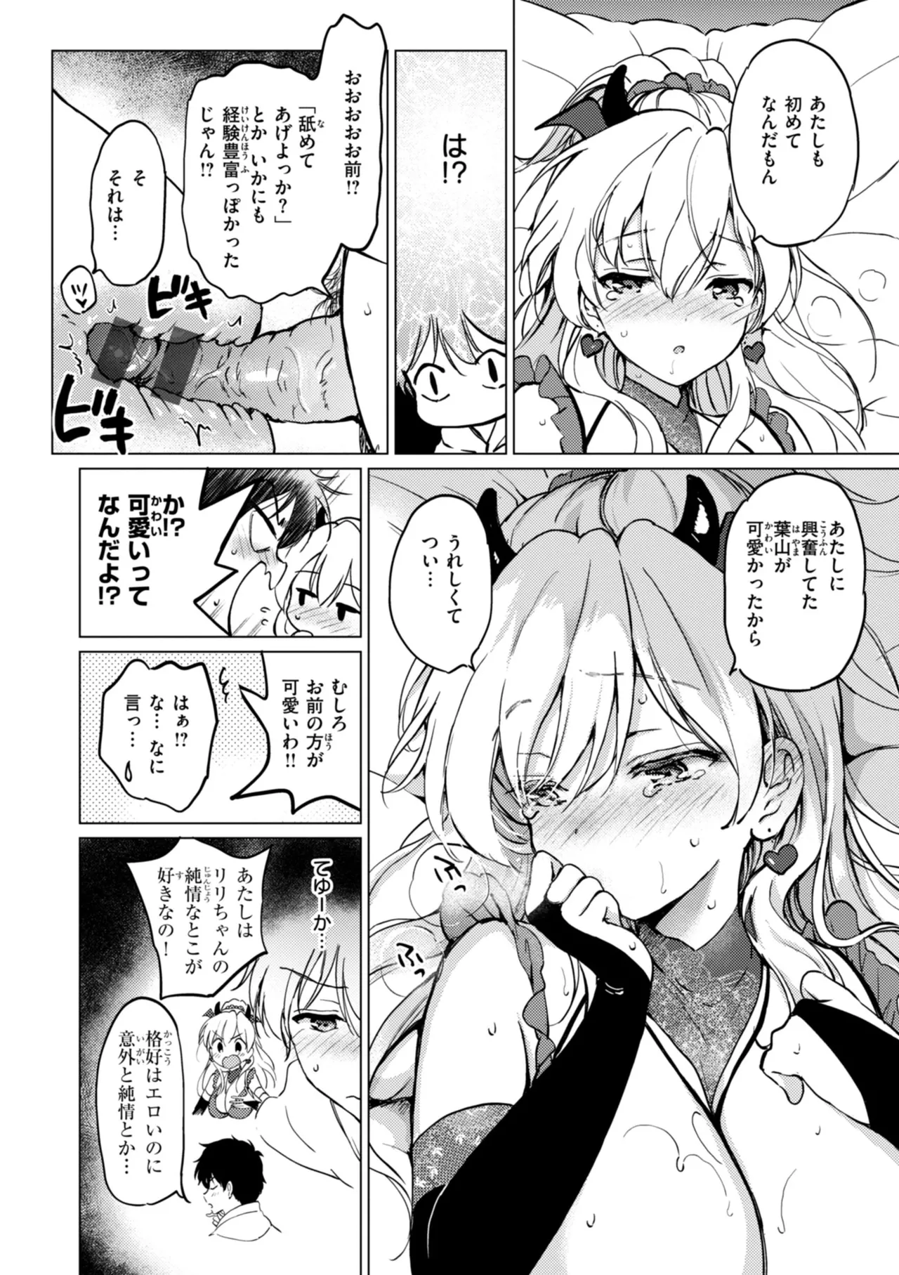 好きすぎてしかたがない！ page 176 - squirting big breasts hentai manga - read online free