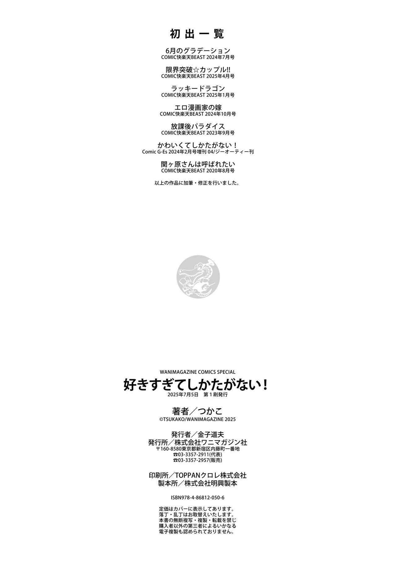 好きすぎてしかたがない！ page 194 - squirting big breasts hentai manga - read online free