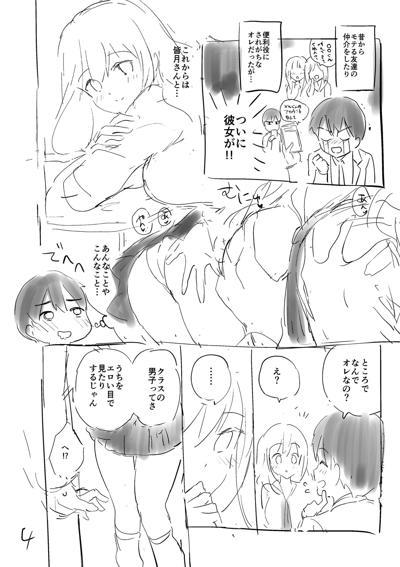 好きすぎてしかたがない！ page 198 - squirting big breasts hentai manga - read online free