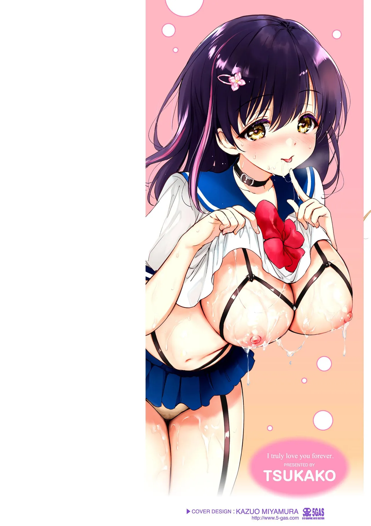 好きすぎてしかたがない！ - Page 2