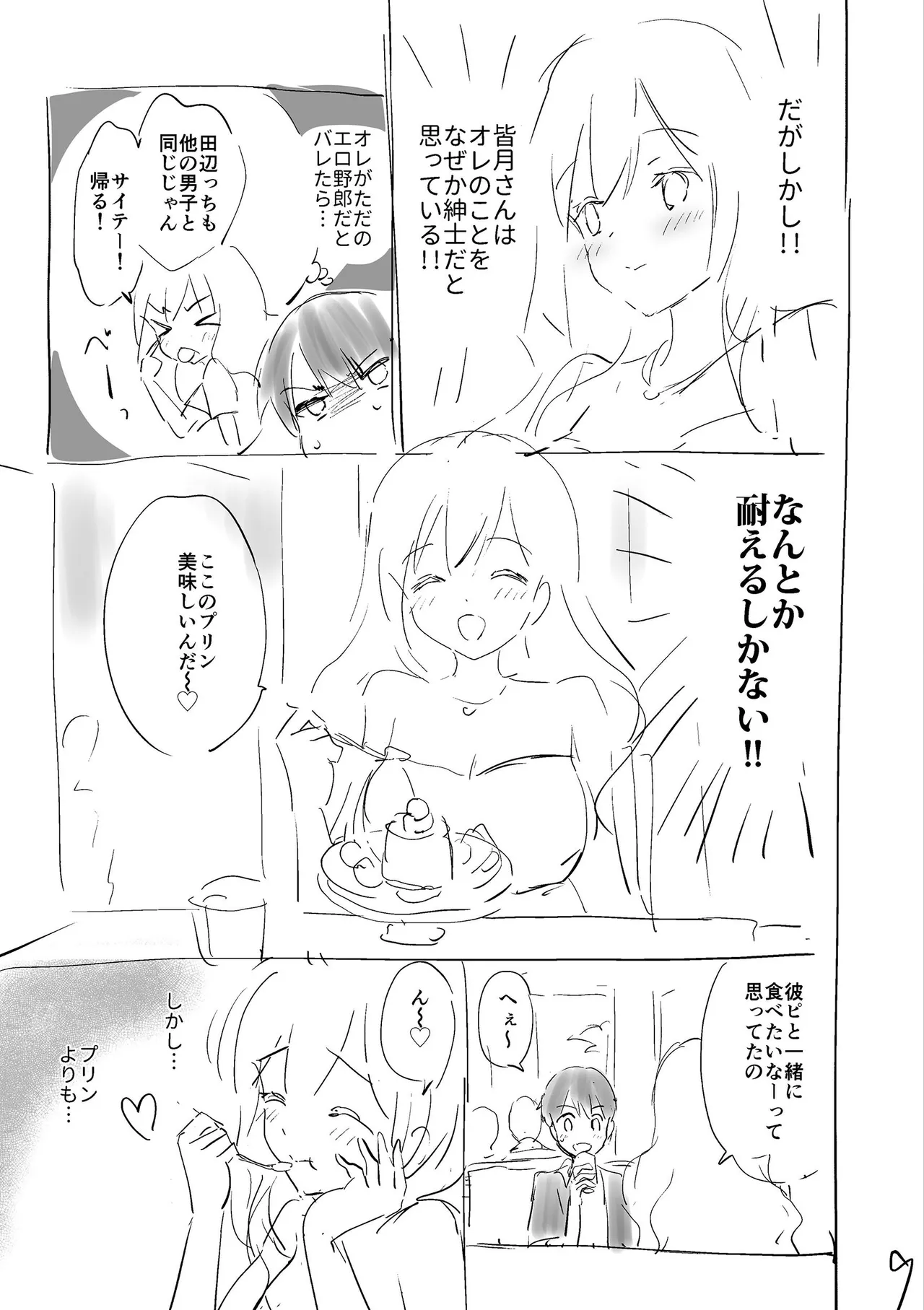 好きすぎてしかたがない！ page 203 - squirting big breasts hentai manga - read online free