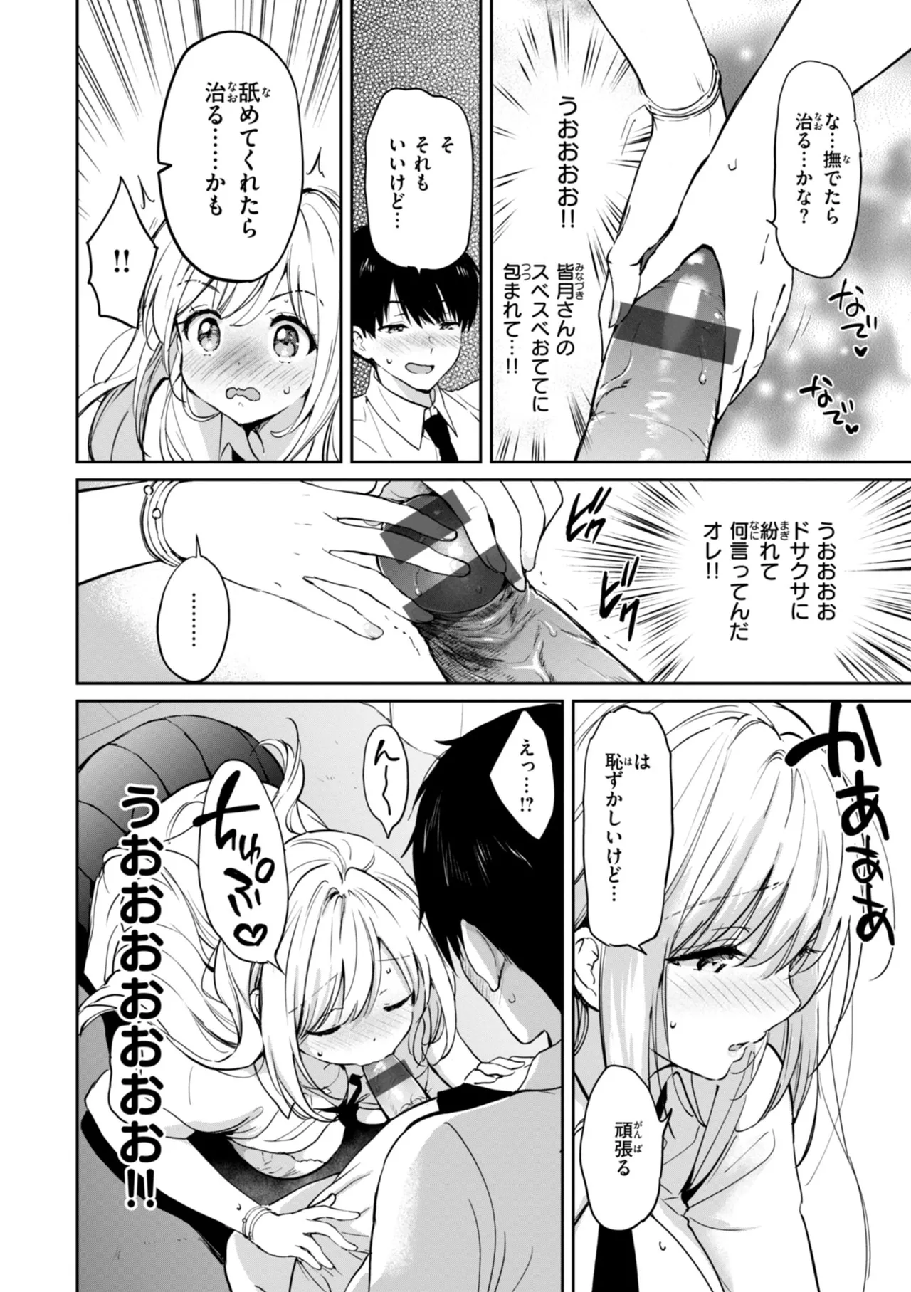 好きすぎてしかたがない！ page 22 - squirting big breasts hentai manga - read online free