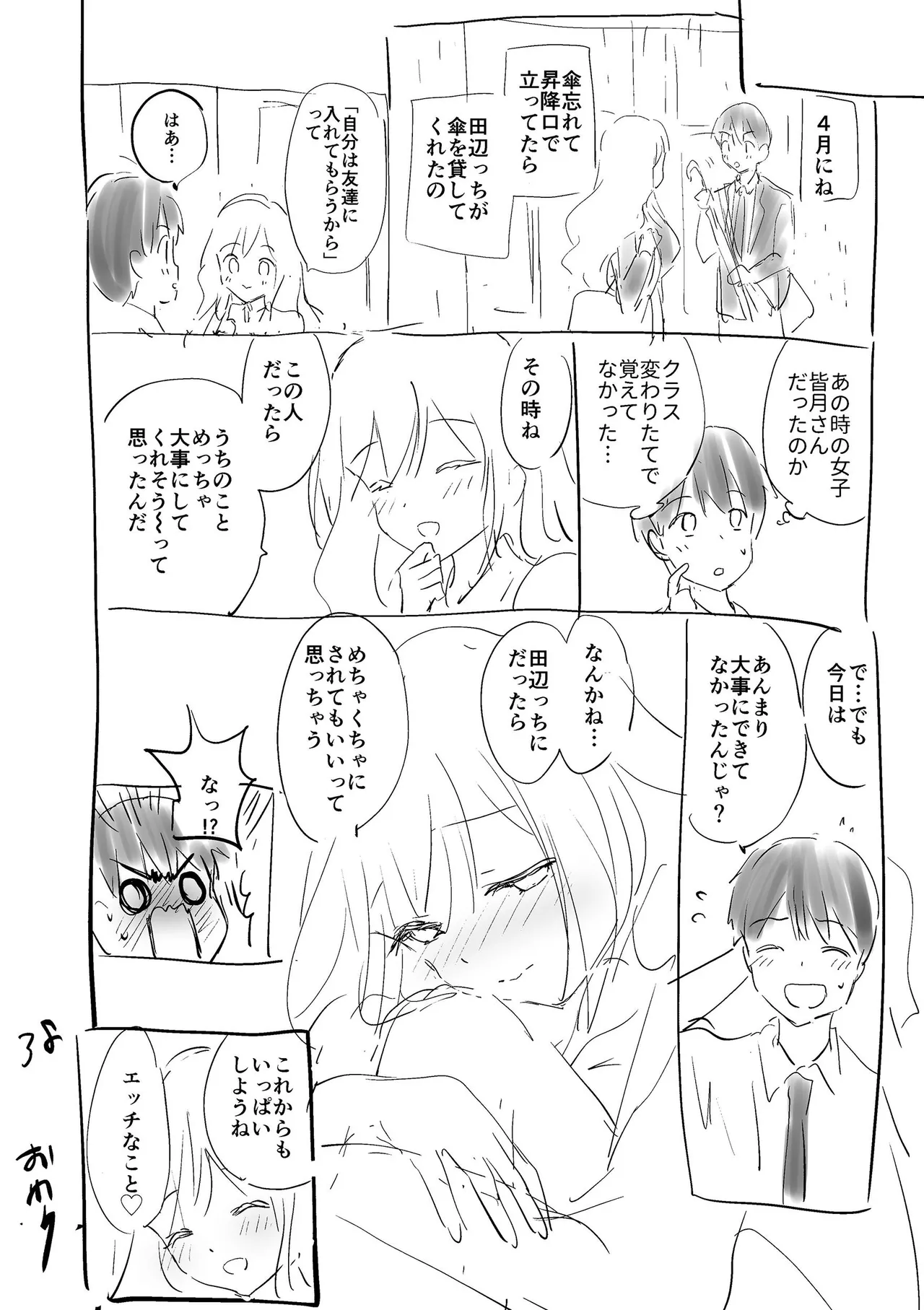 好きすぎてしかたがない！ page 232 - squirting big breasts hentai manga - read online free