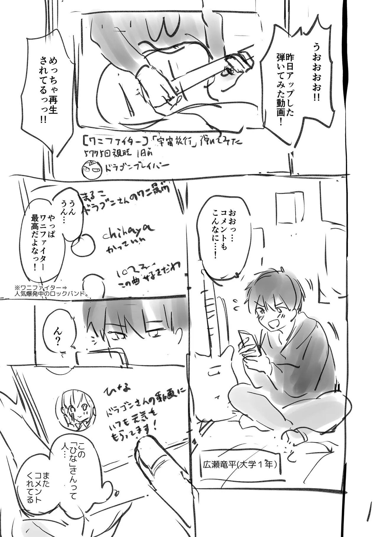 好きすぎてしかたがない！ - Page 233