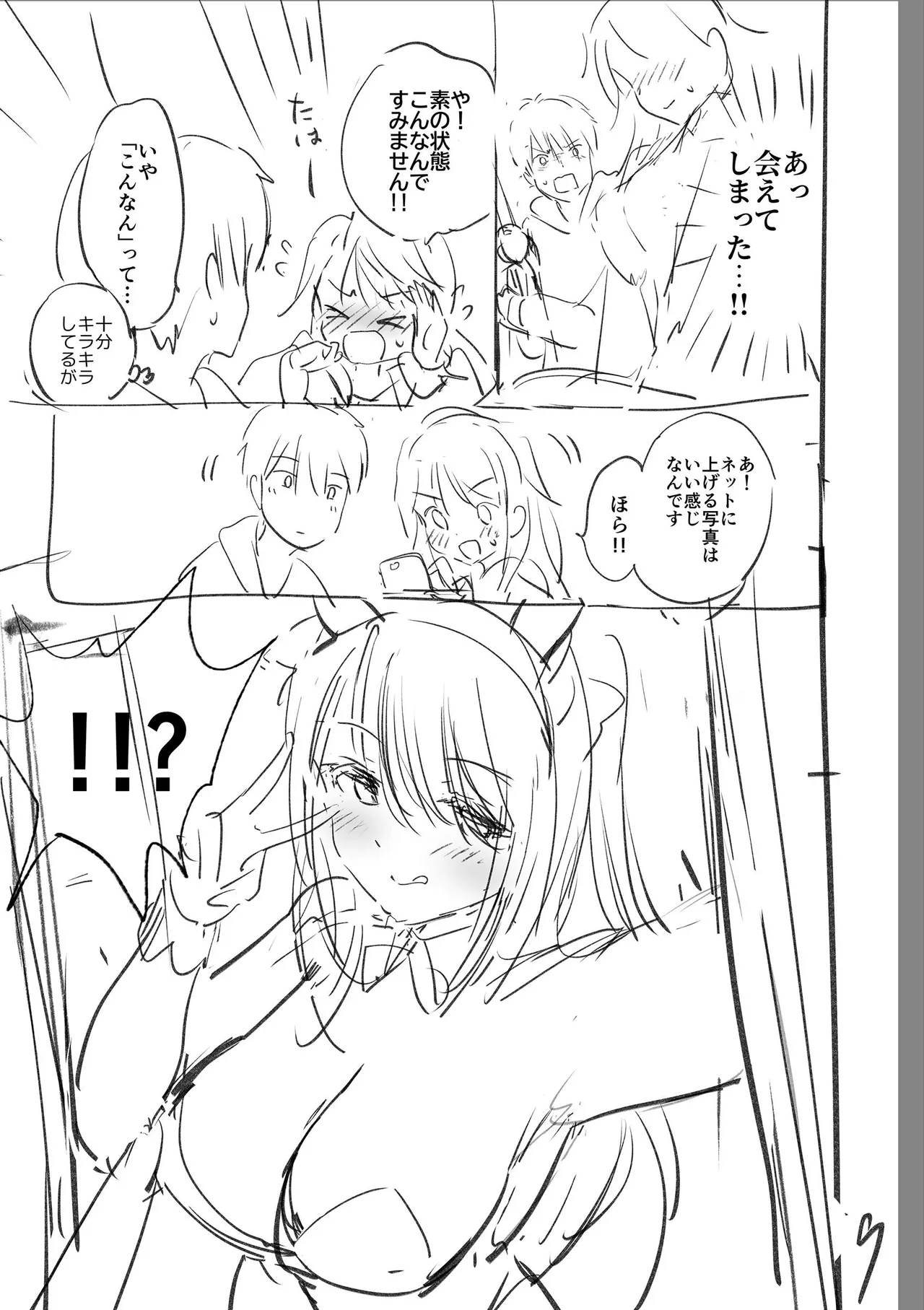 好きすぎてしかたがない！ page 241 - squirting big breasts hentai manga - read online free