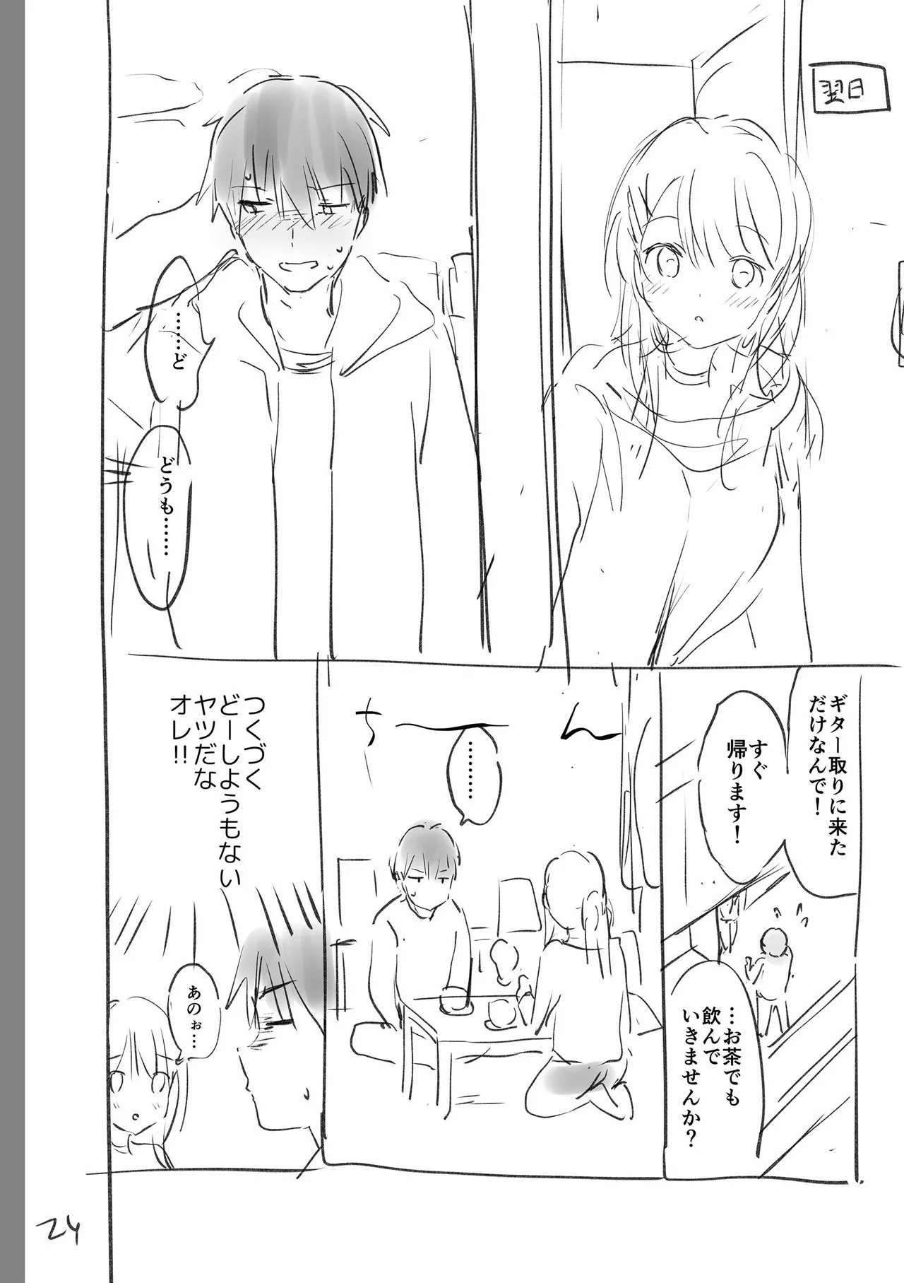 好きすぎてしかたがない！ page 256 - squirting big breasts hentai manga - read online free