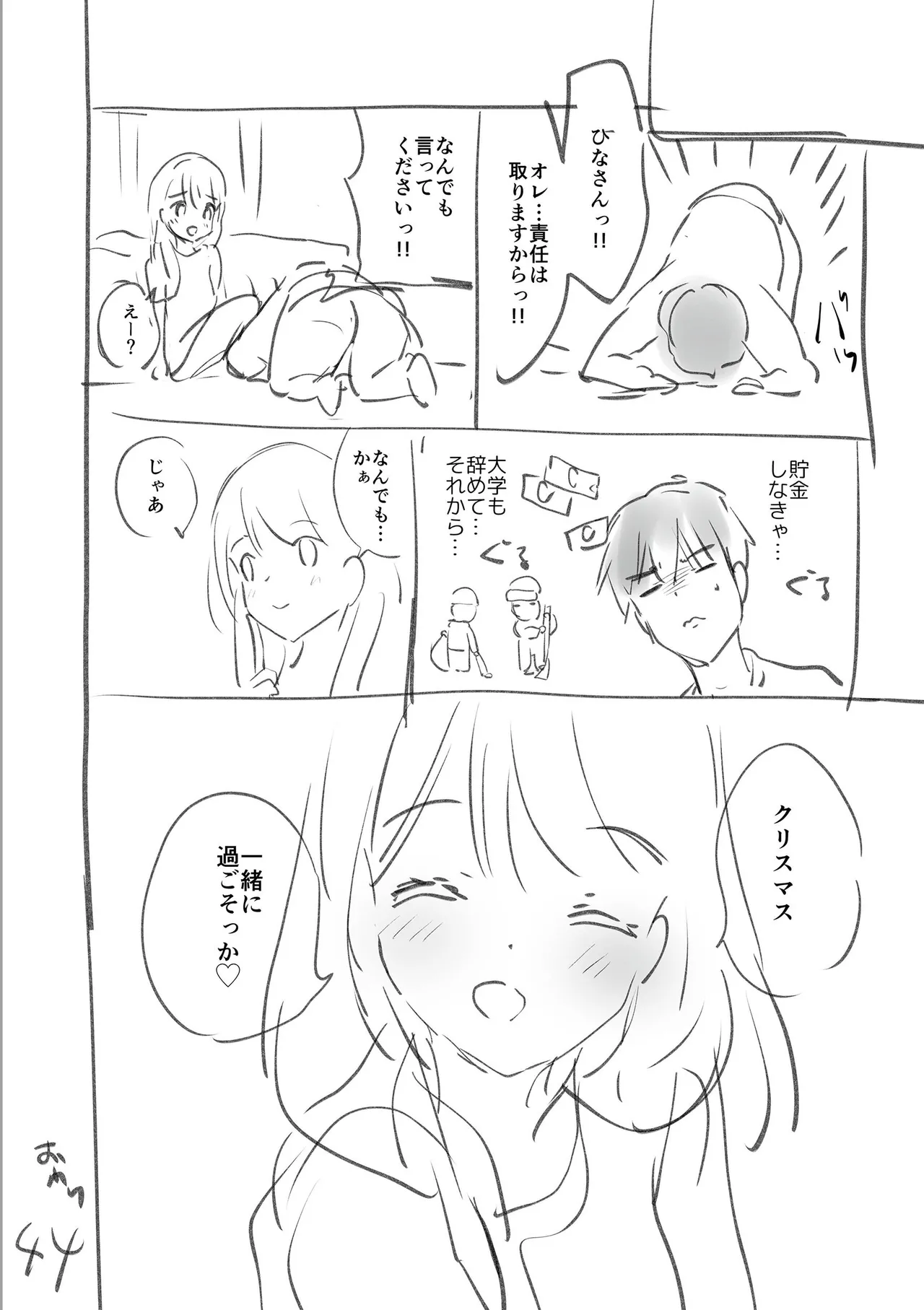 好きすぎてしかたがない！ page 276 - squirting big breasts hentai manga - read online free