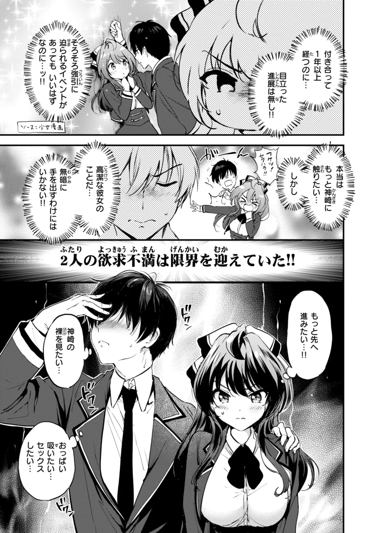 好きすぎてしかたがない！ - Page 47