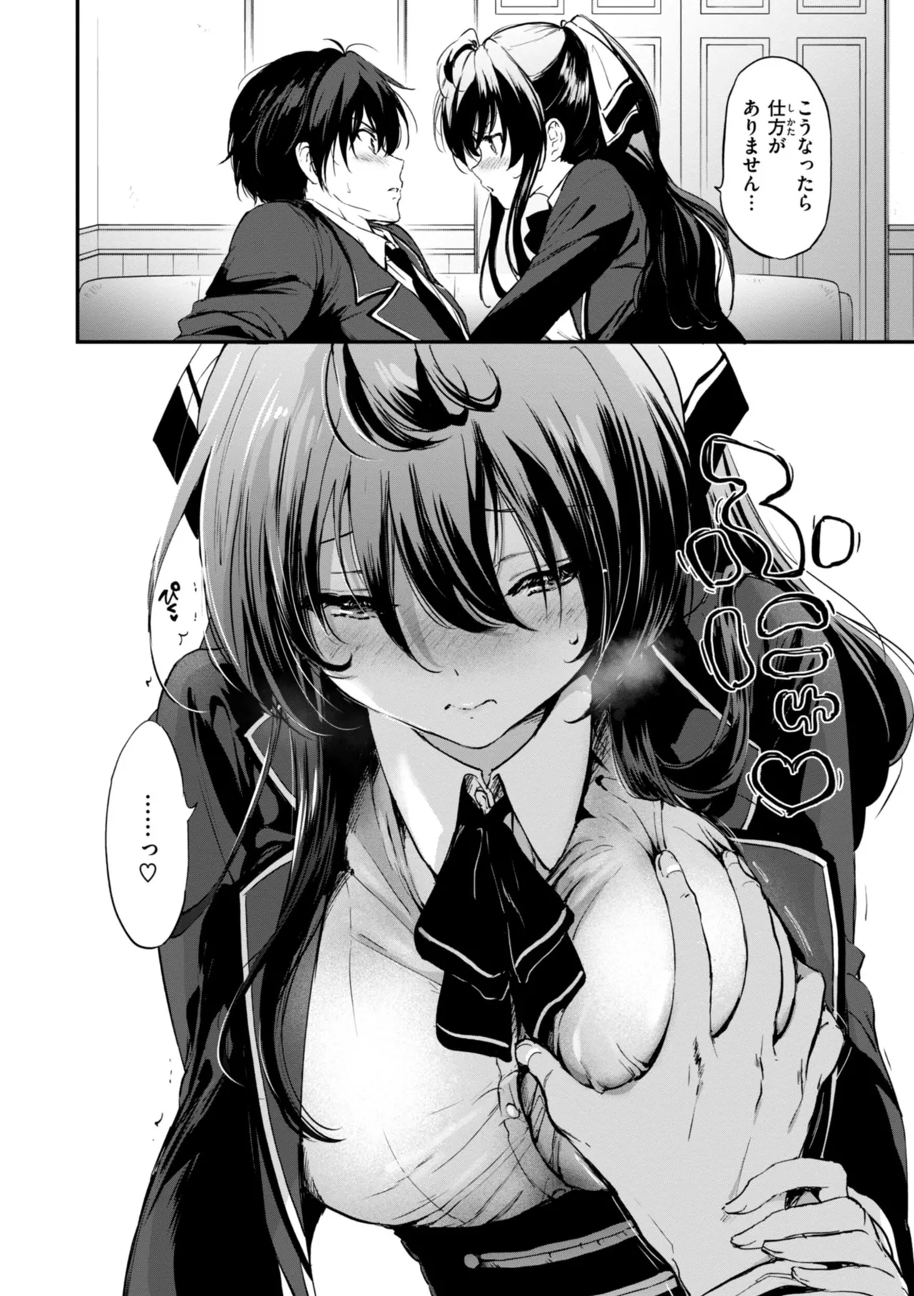 好きすぎてしかたがない！ page 52 - squirting big breasts hentai manga - read online free