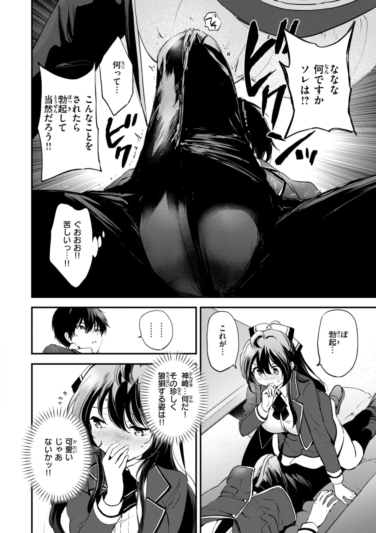 好きすぎてしかたがない！ page 54 - squirting big breasts hentai manga - read online free