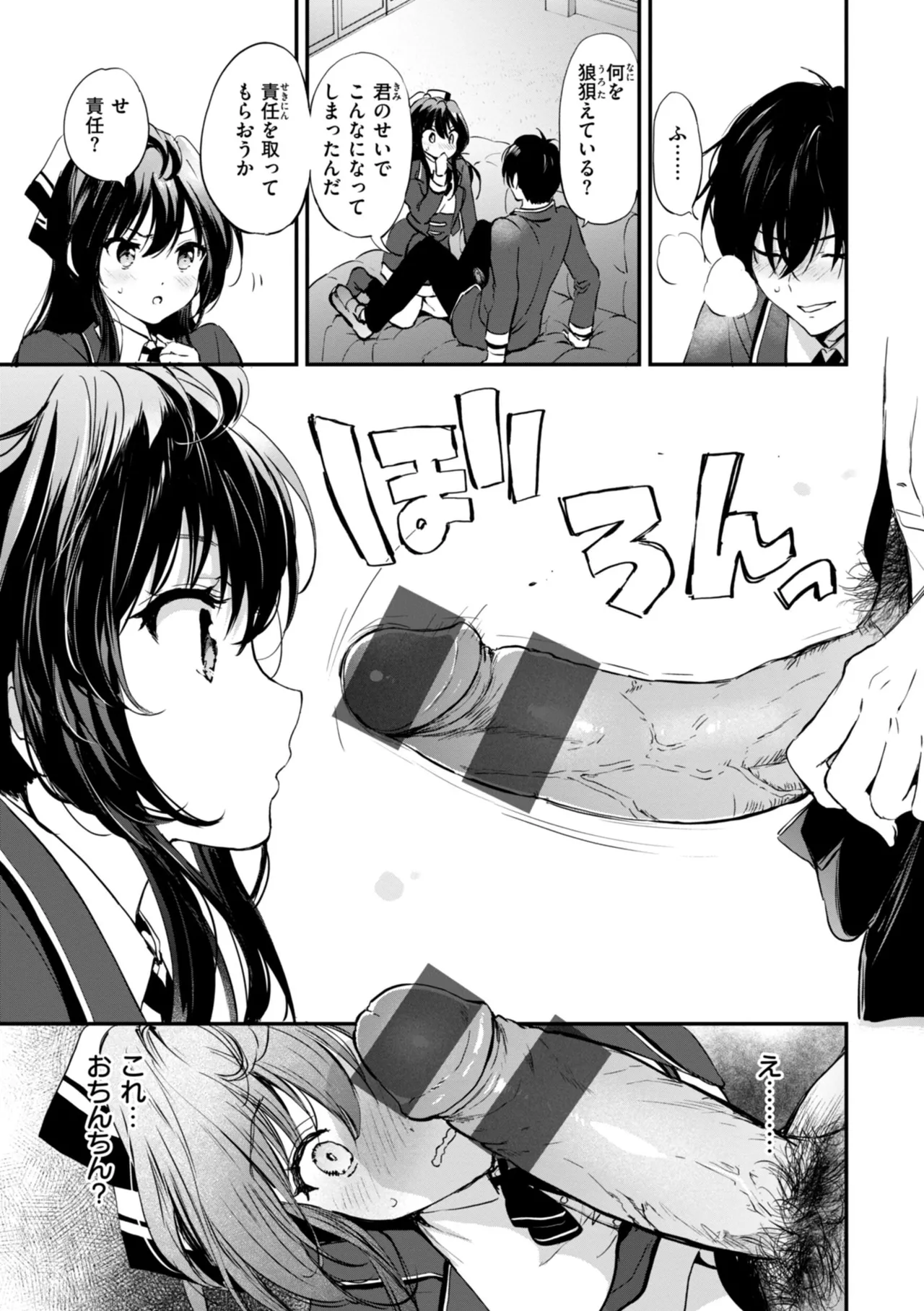 好きすぎてしかたがない！ page 55 - squirting big breasts hentai manga - read online free