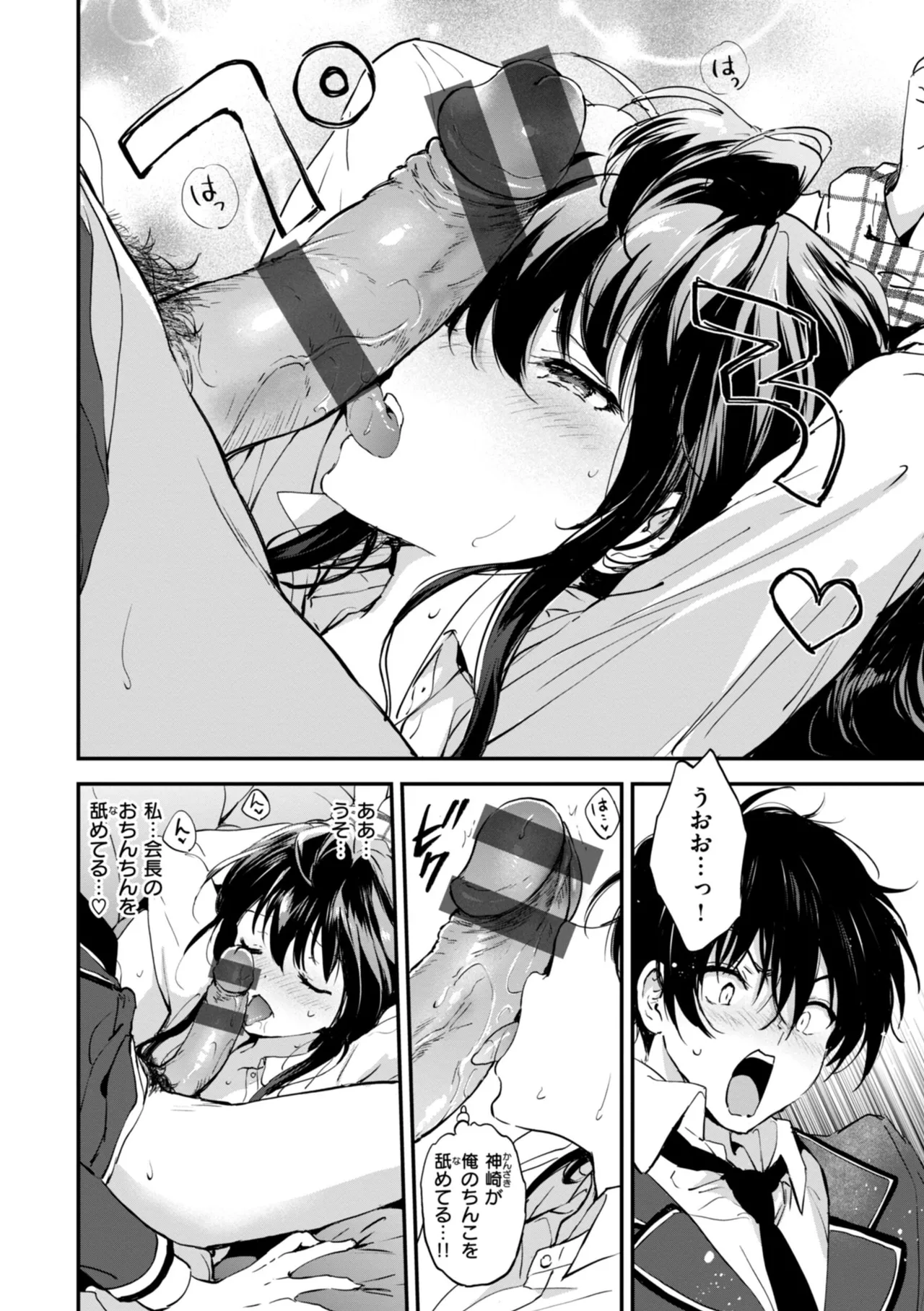 好きすぎてしかたがない！ page 60 - squirting big breasts hentai manga - read online free