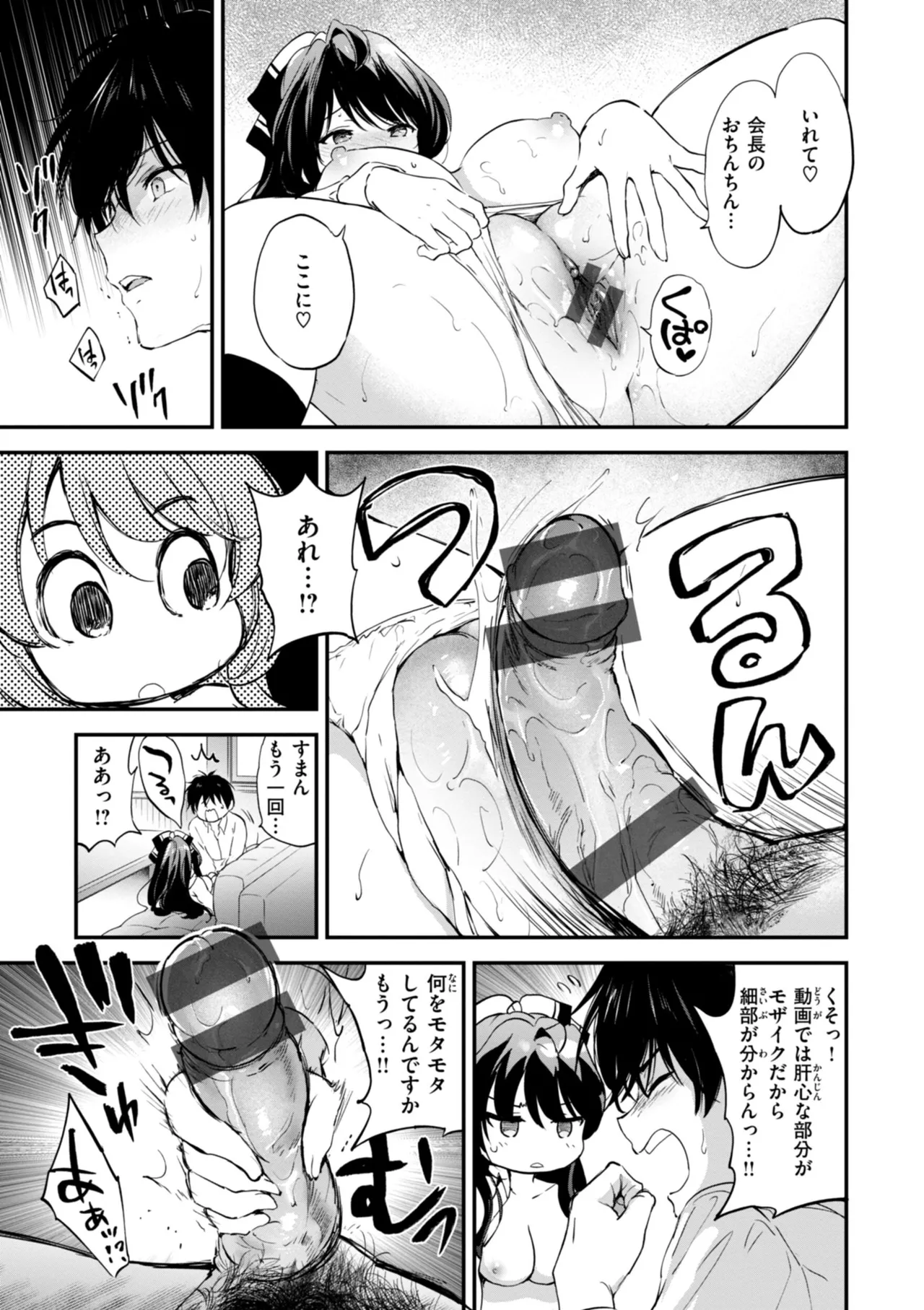 好きすぎてしかたがない！ page 69 - squirting big breasts hentai manga - read online free