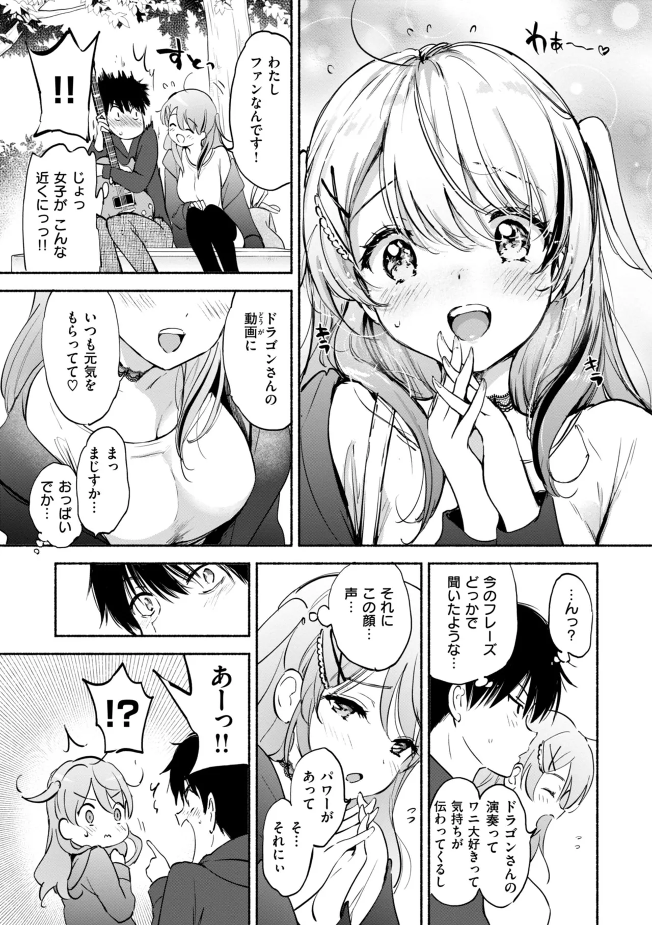 好きすぎてしかたがない！ page 85 - squirting big breasts hentai manga - read online free