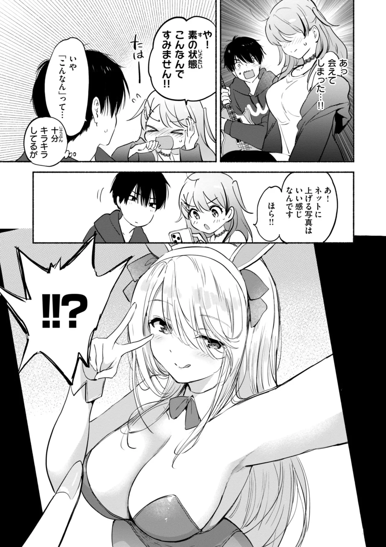 好きすぎてしかたがない！ page 87 - squirting big breasts hentai manga - read online free