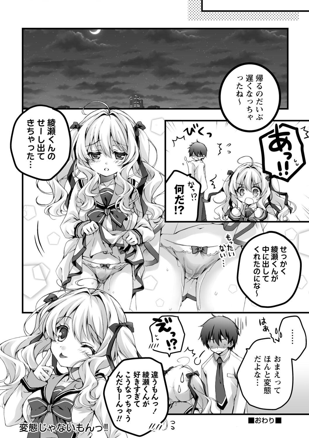 Hatsujou Girls Collection page 120 - big breasts ahegao hentai manga - read online free