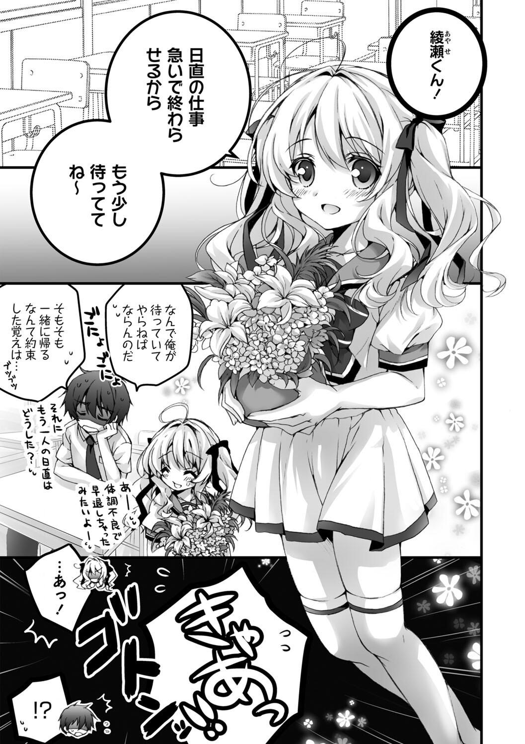 Hatsujou Girls Collection page 123 - big breasts ahegao hentai manga - read online free