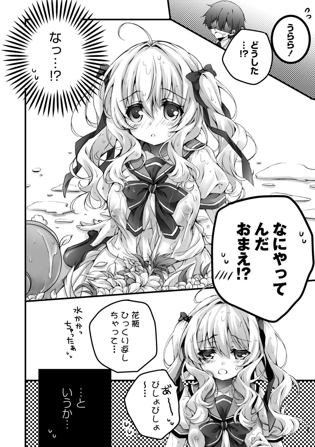 Hatsujou Girls Collection page 124 - big breasts ahegao hentai manga - read online free