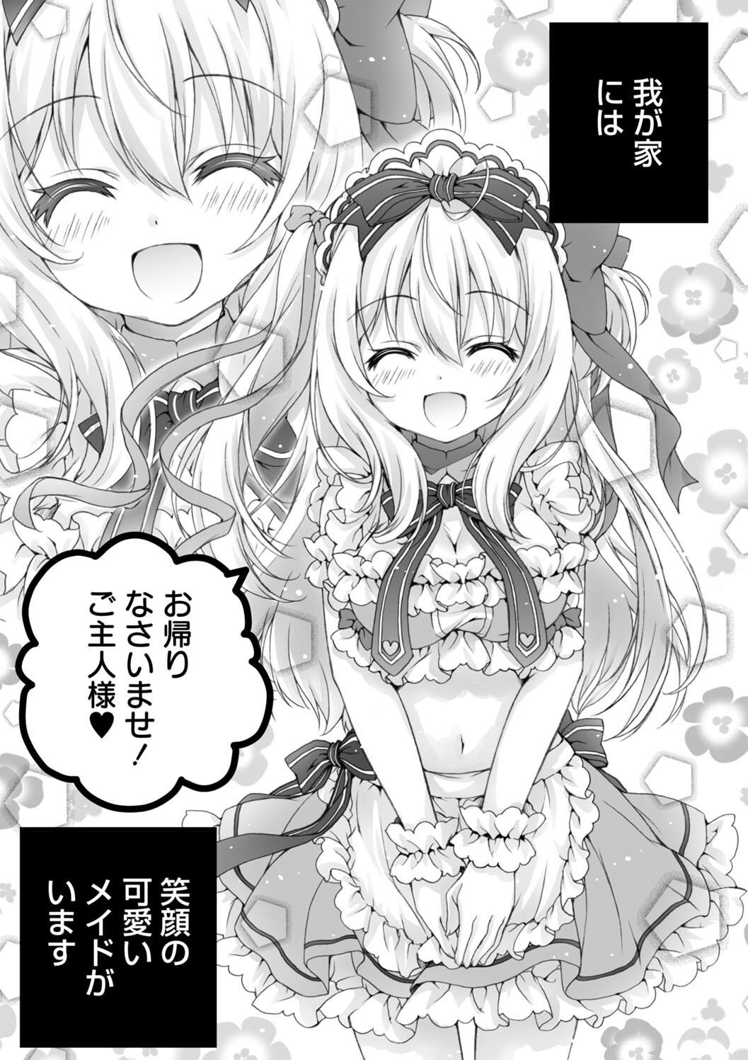 Hatsujou Girls Collection page 145 - big breasts ahegao hentai manga - read online free