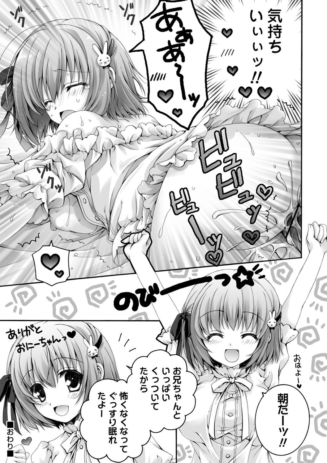 Hatsujou Girls Collection - Page 15