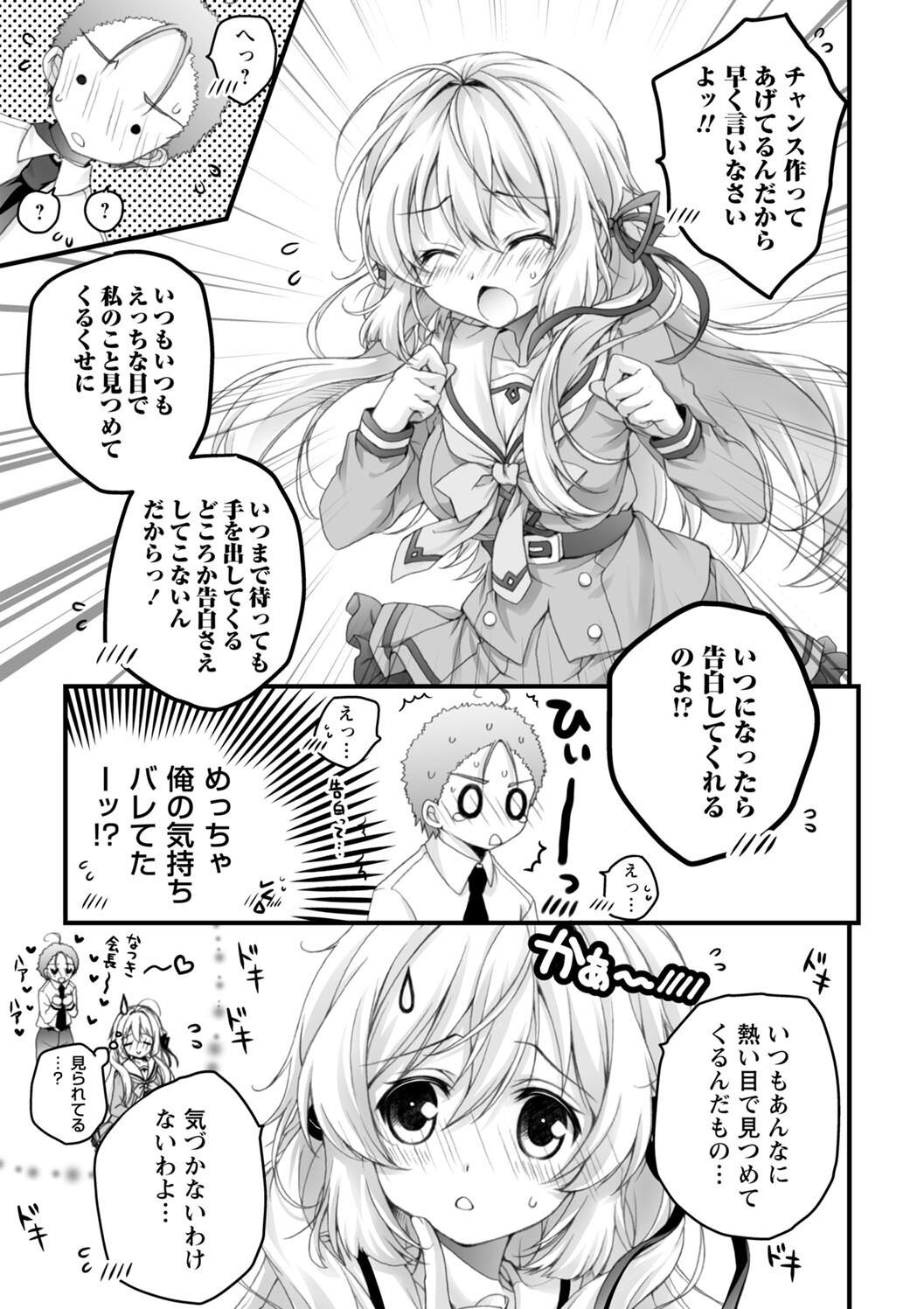 Hatsujou Girls Collection page 173 - big breasts ahegao hentai manga - read online free