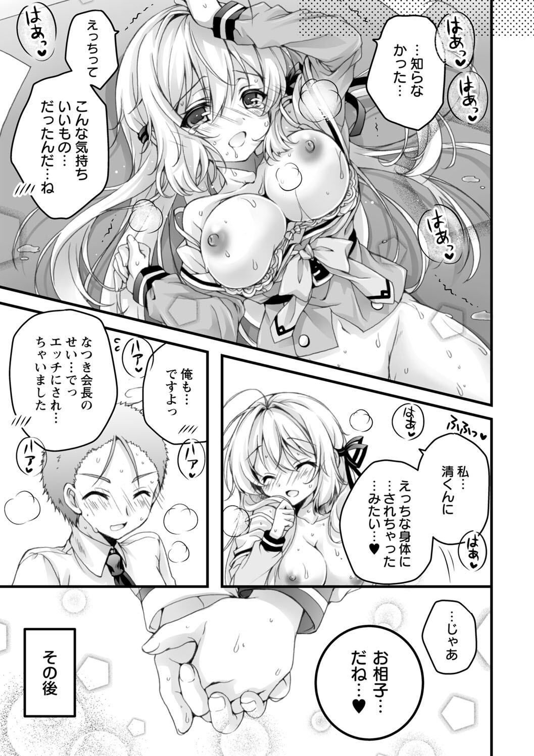 Hatsujou Girls Collection page 185 - big breasts ahegao hentai manga - read online free