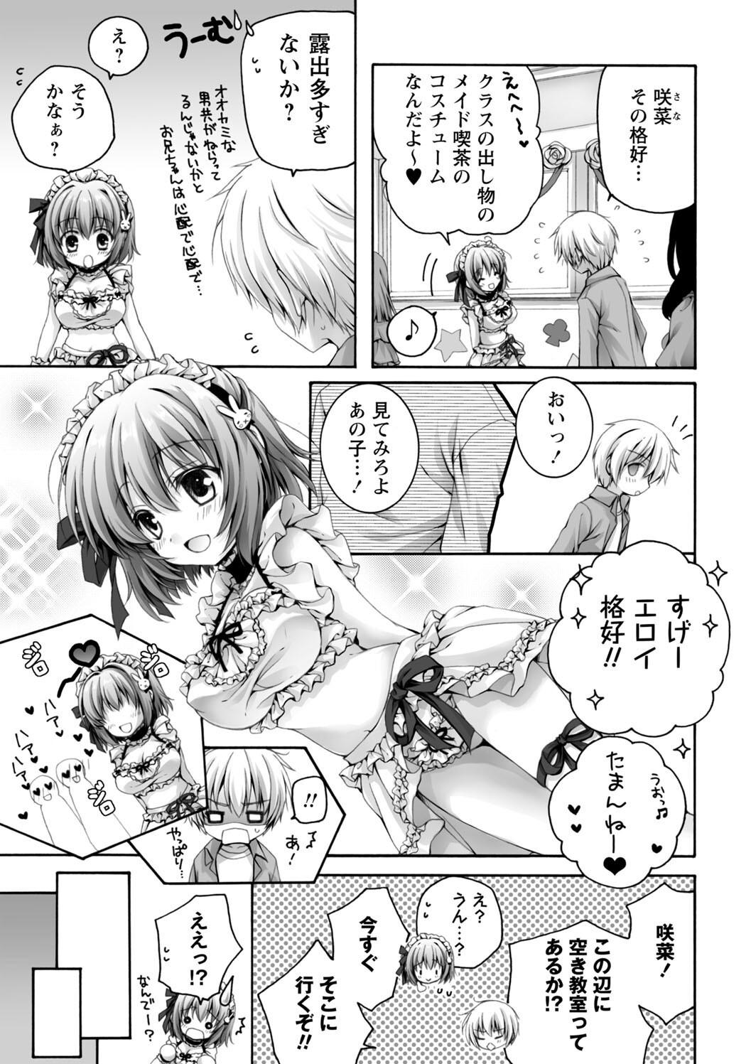 Hatsujou Girls Collection - Page 19