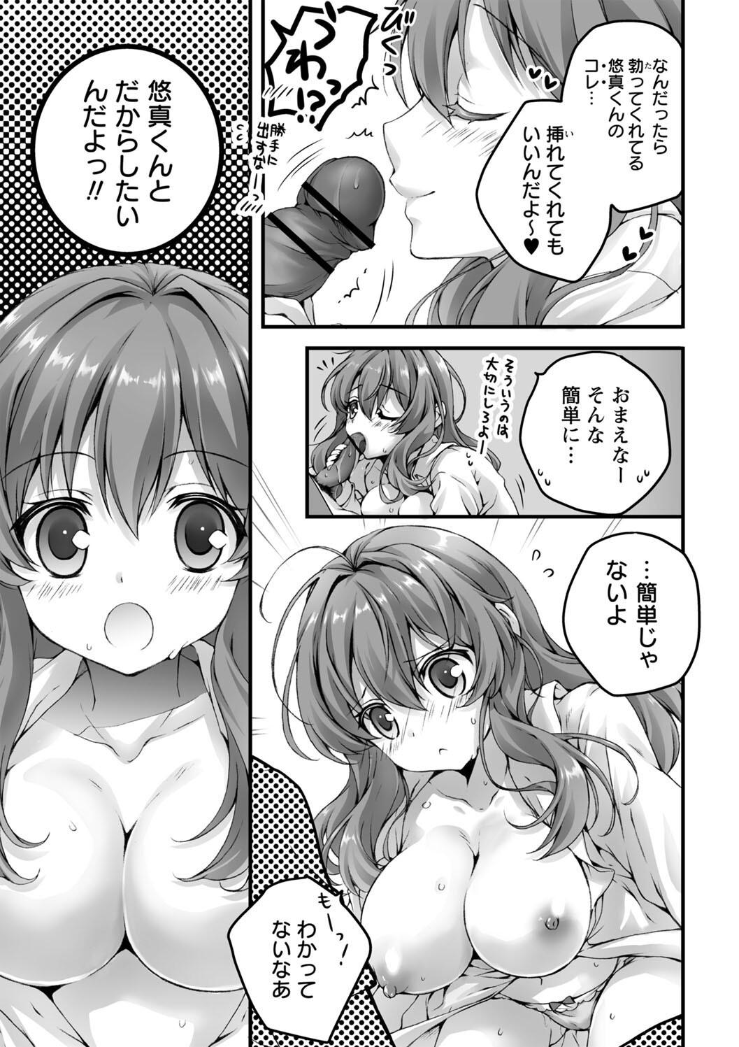 Hatsujou Girls Collection page 203 - big breasts ahegao hentai manga - read online free