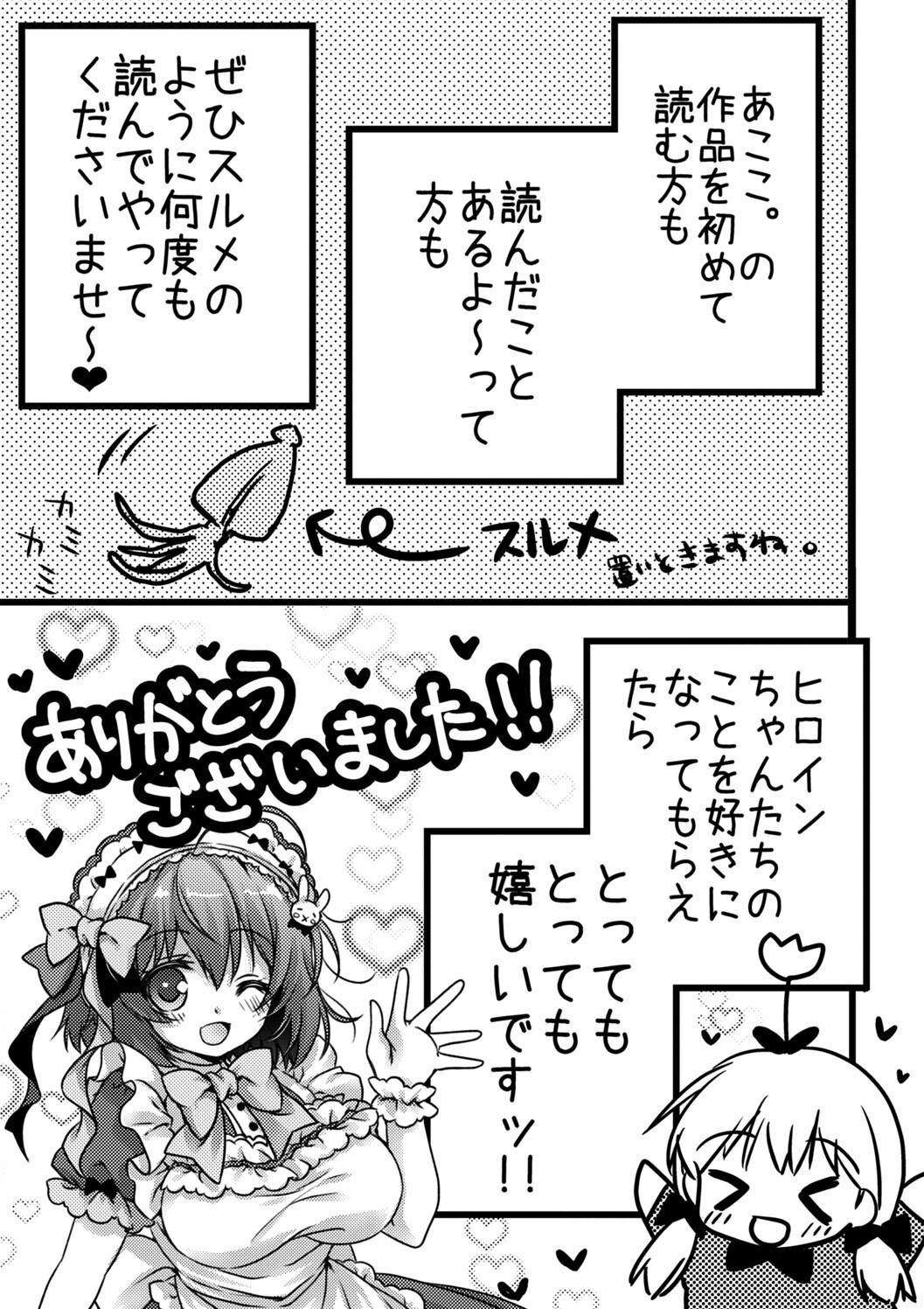 Hatsujou Girls Collection - Page 215