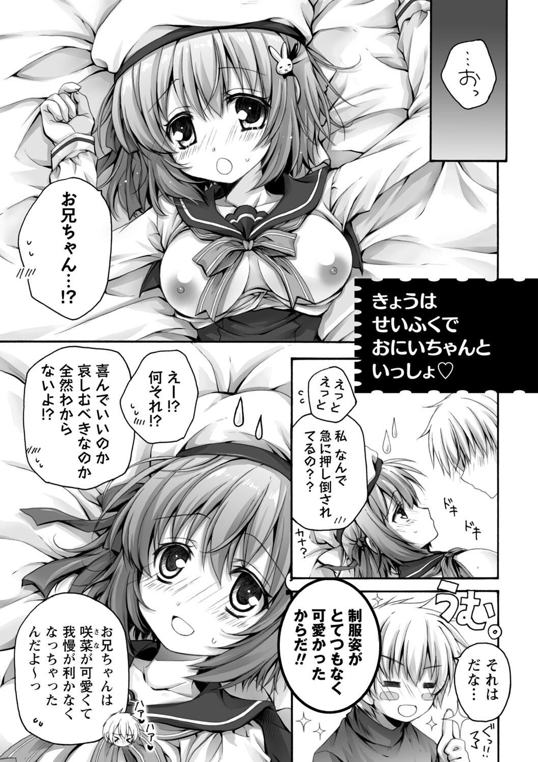 Hatsujou Girls Collection - Page 27