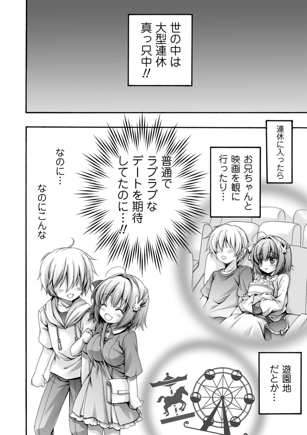 Hatsujou Girls Collection page 42 - big breasts ahegao hentai manga - read online free