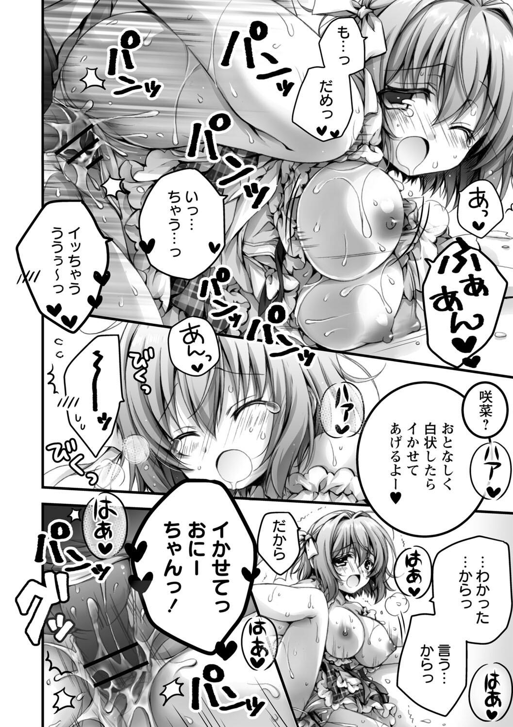Hatsujou Girls Collection page 56 - big breasts ahegao hentai manga - read online free